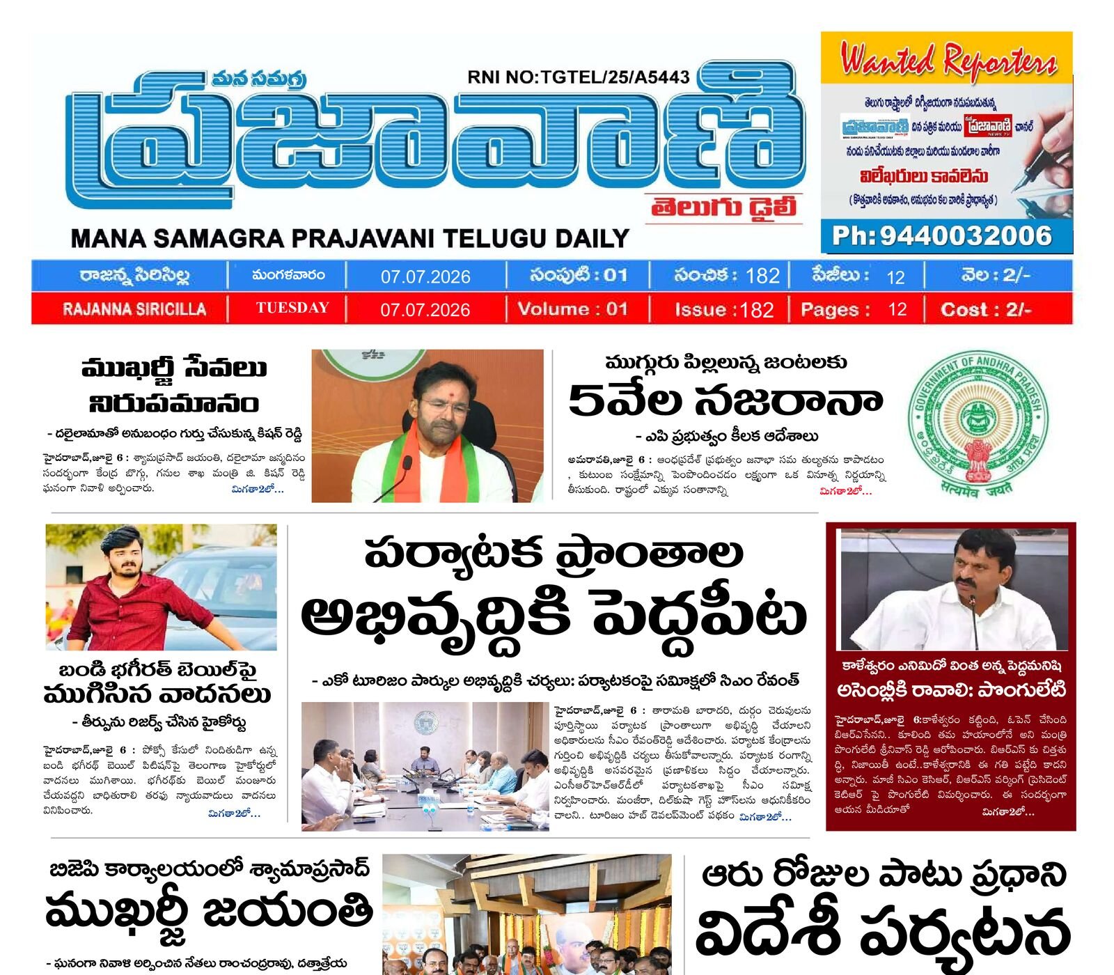 Epaper Edition