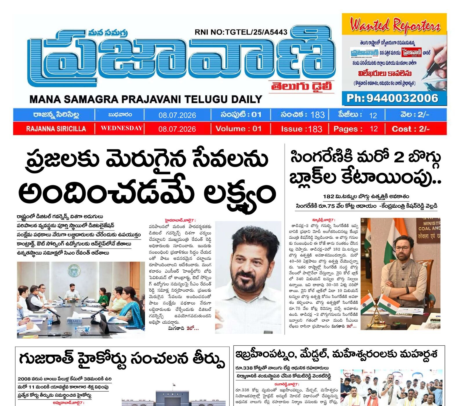 Epaper Edition