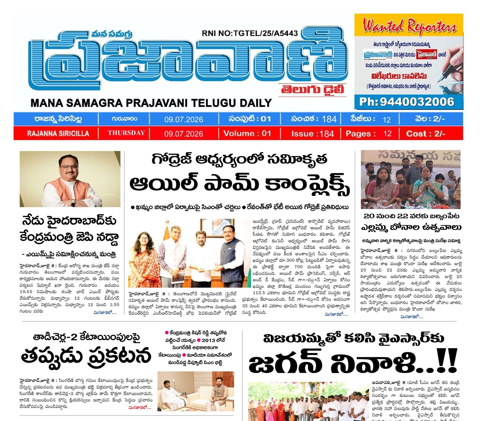 Epaper Edition