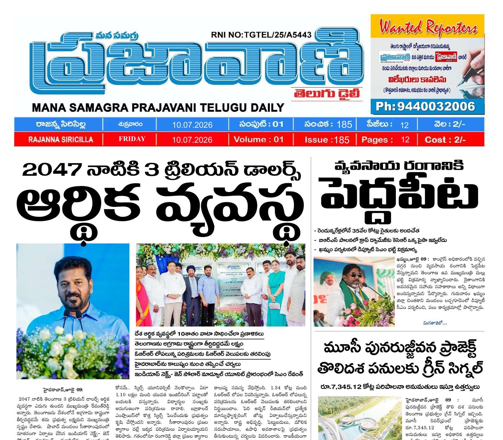Epaper Edition