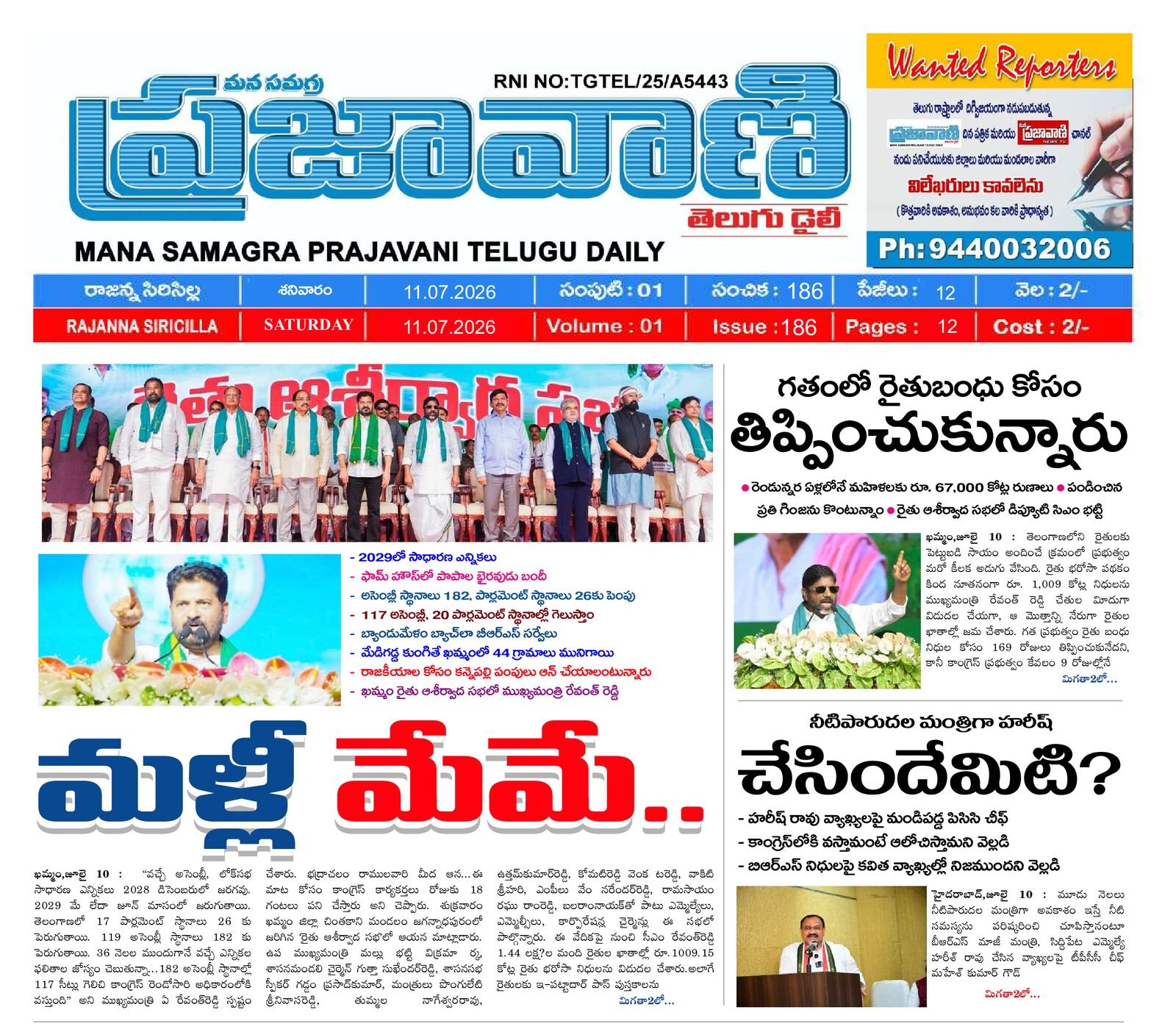 Epaper Edition