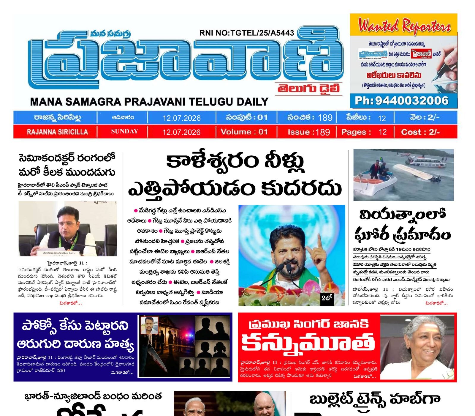 Epaper Edition