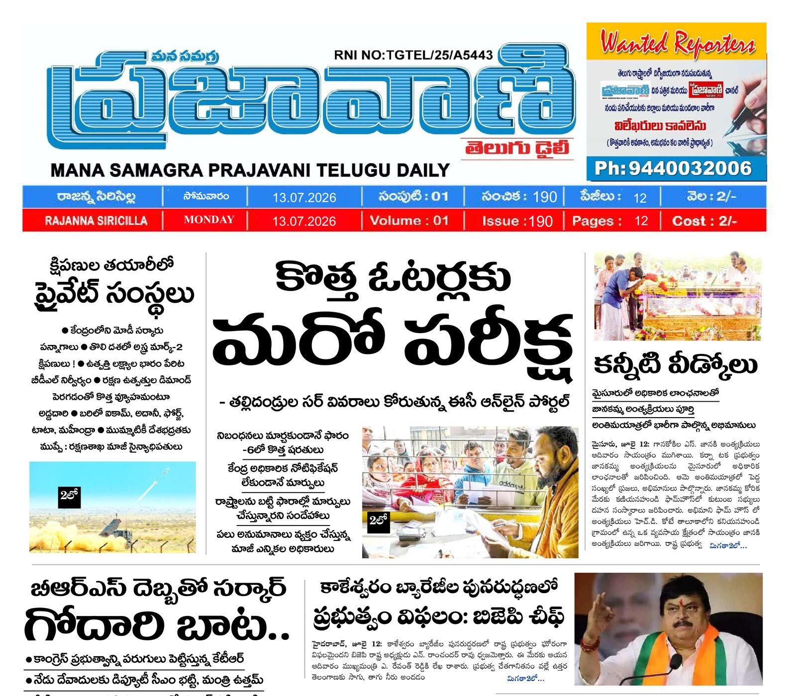 Epaper Edition