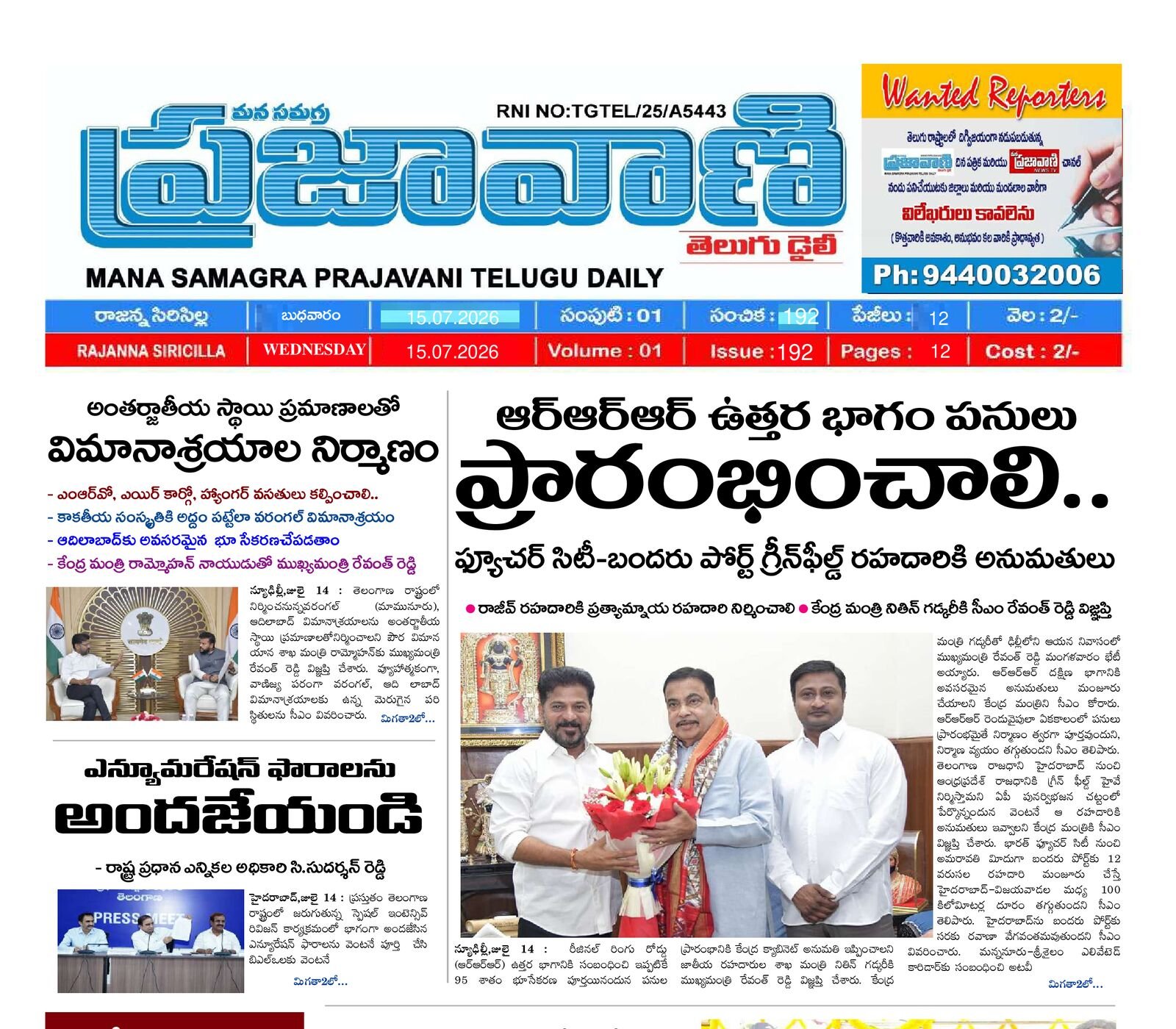 Epaper Edition