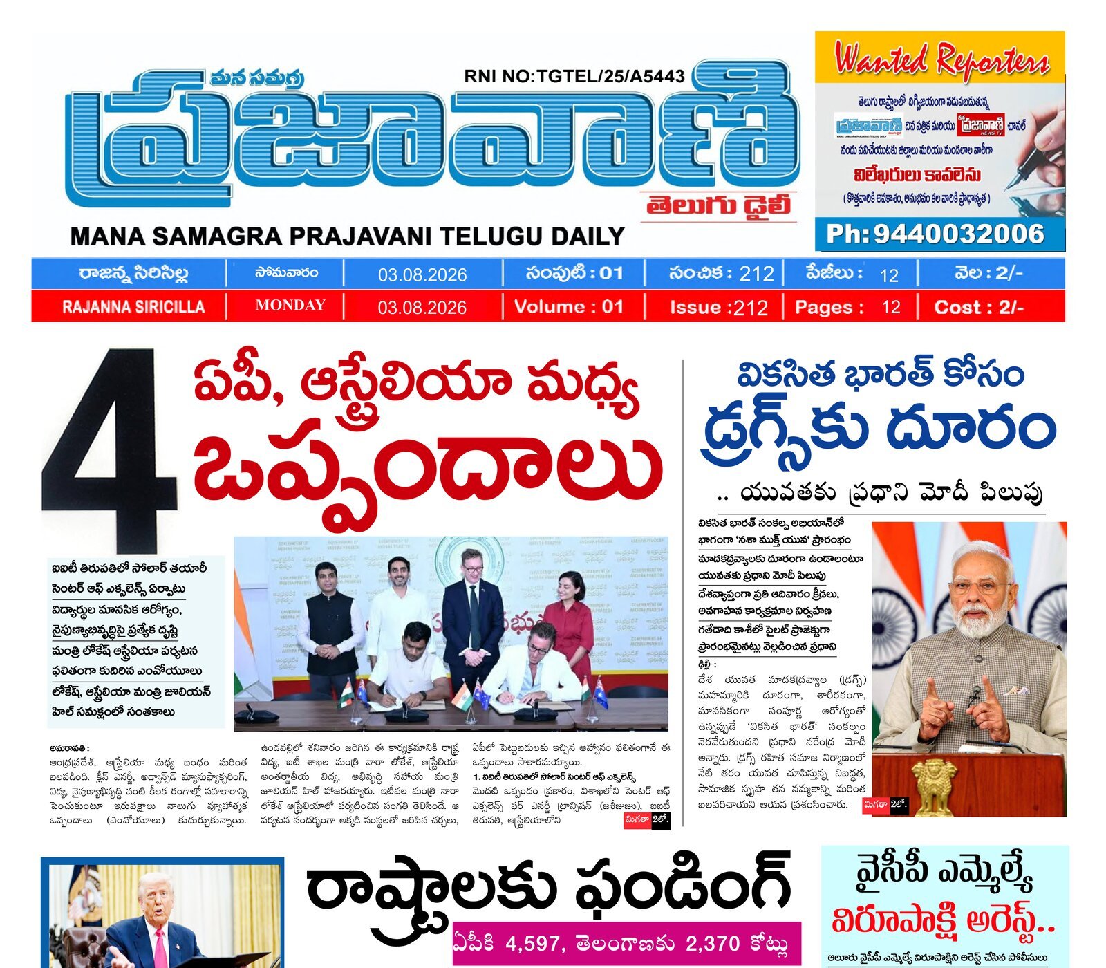 Epaper Edition
