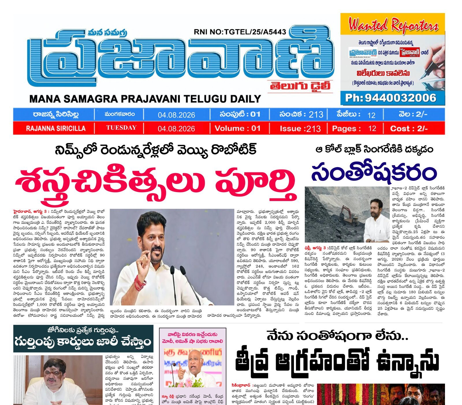 Epaper Edition