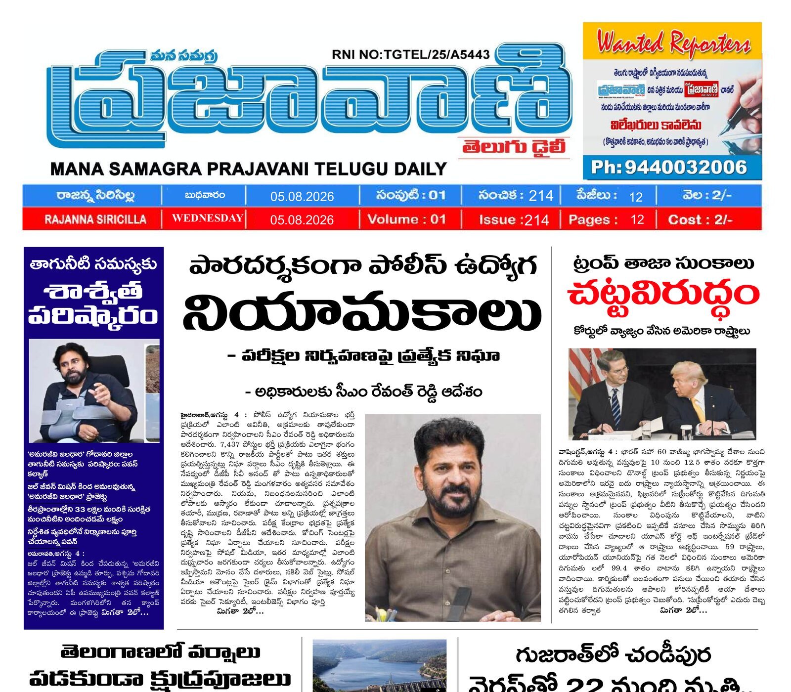 Epaper Edition