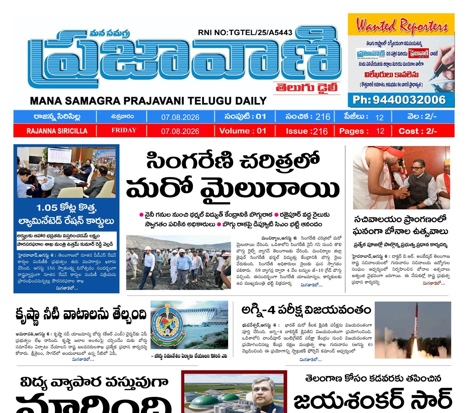 Epaper Edition