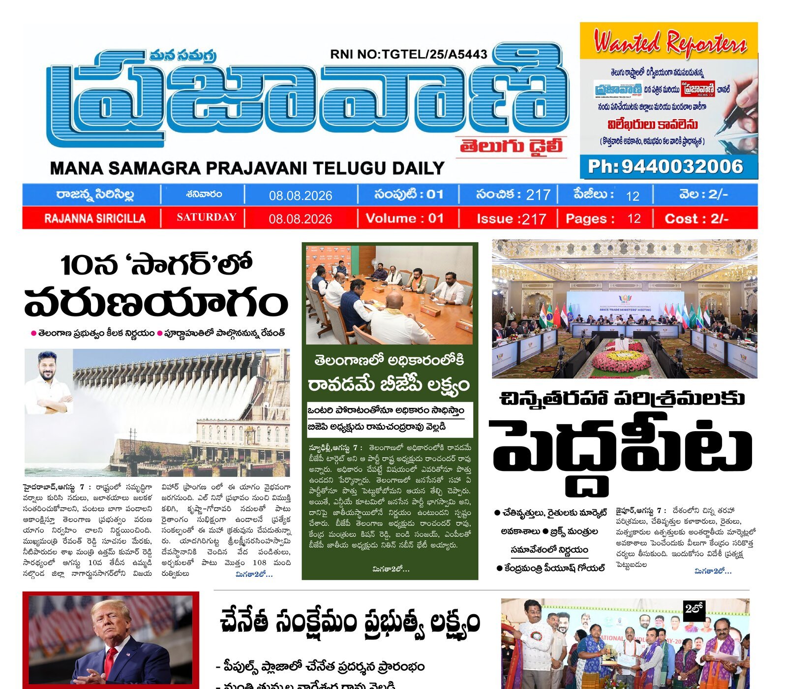 Epaper Edition