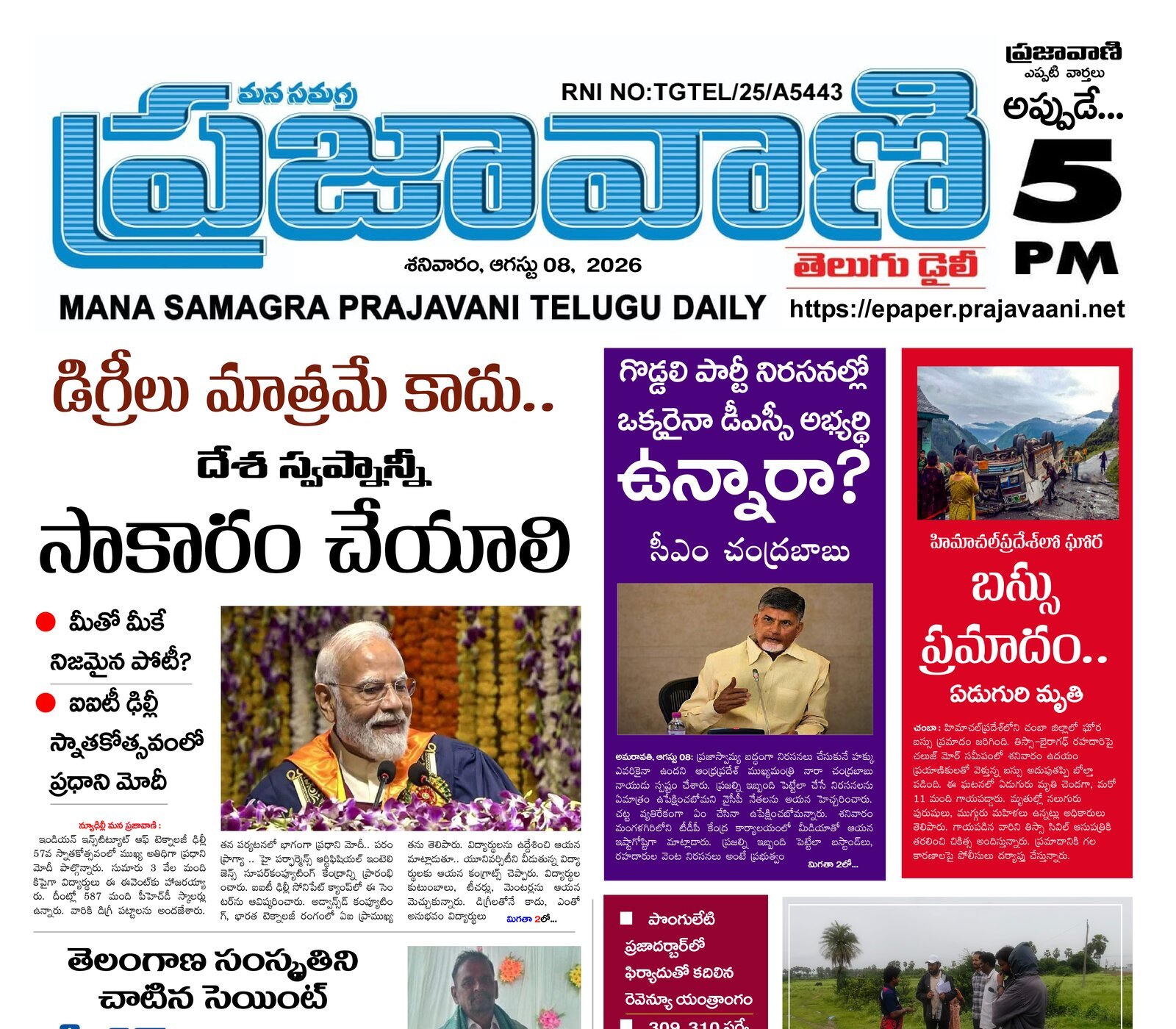 Epaper Edition