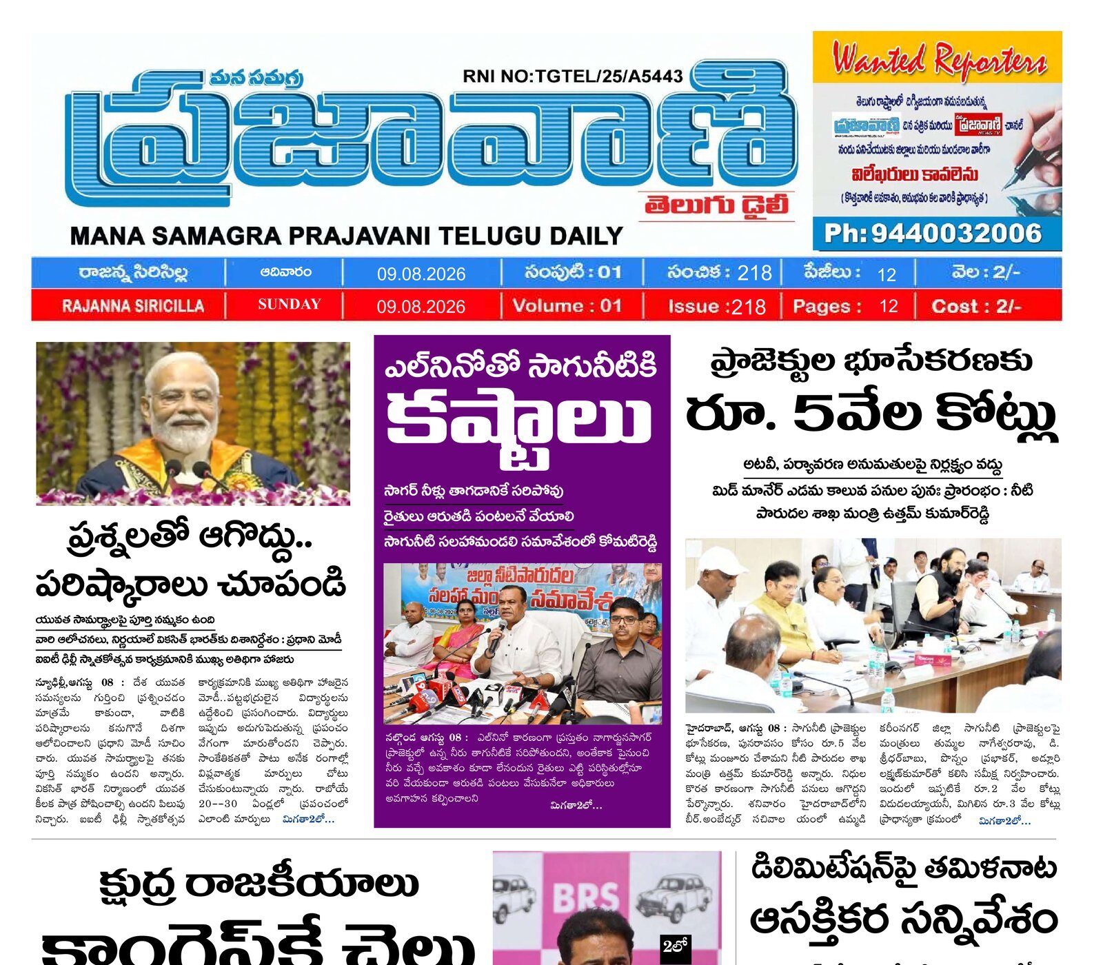 Epaper Edition