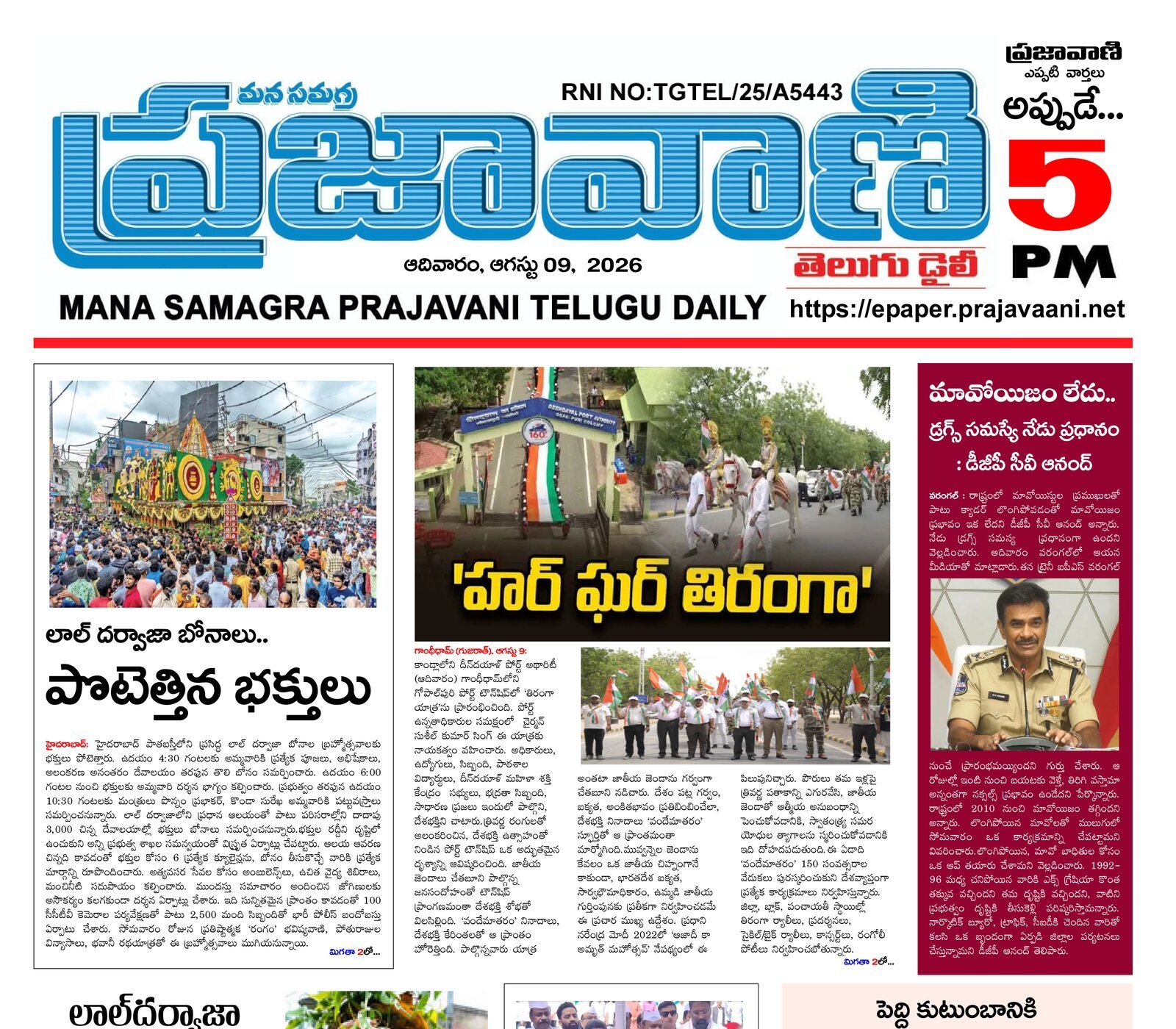 Epaper Edition
