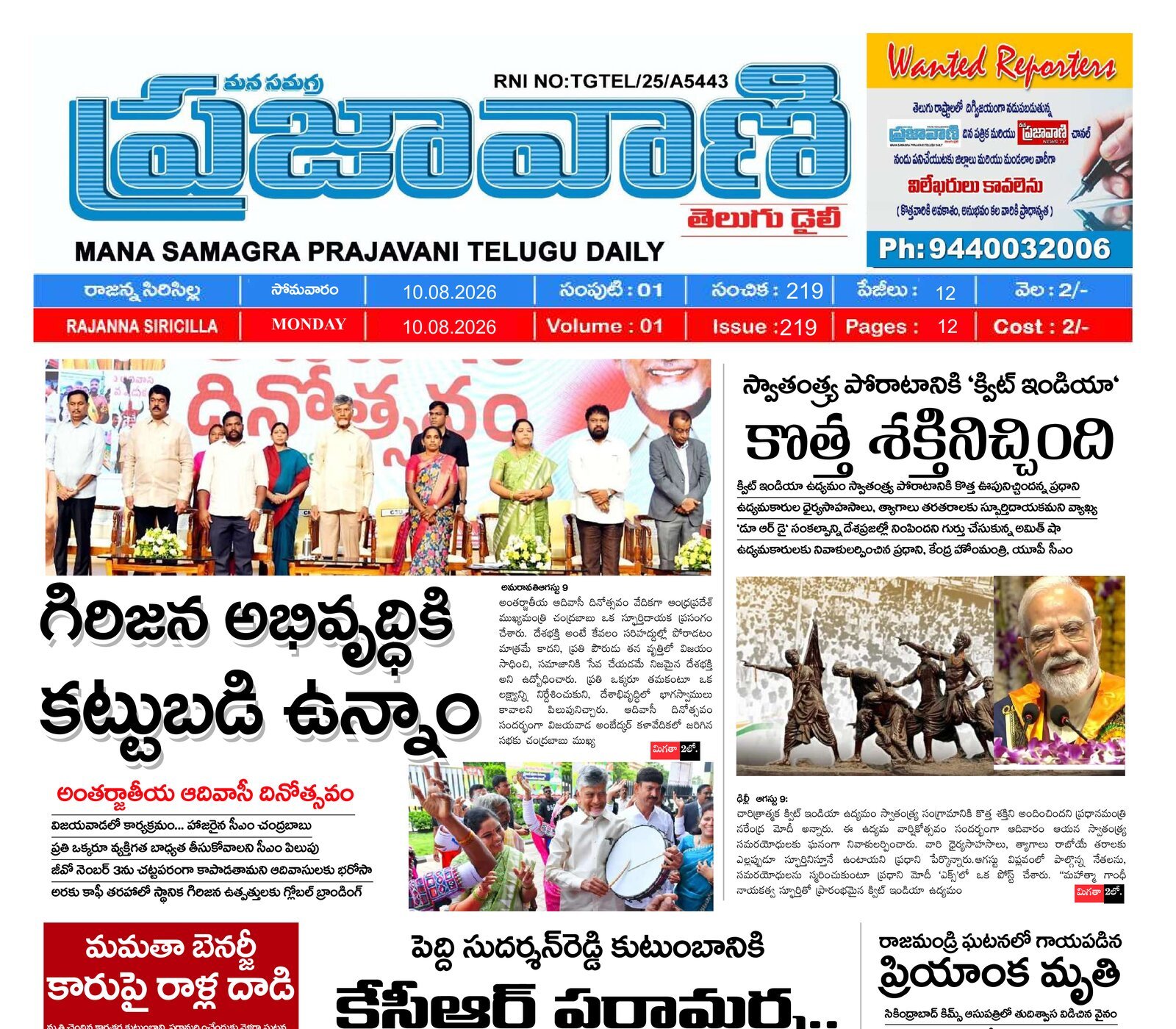 Epaper Edition