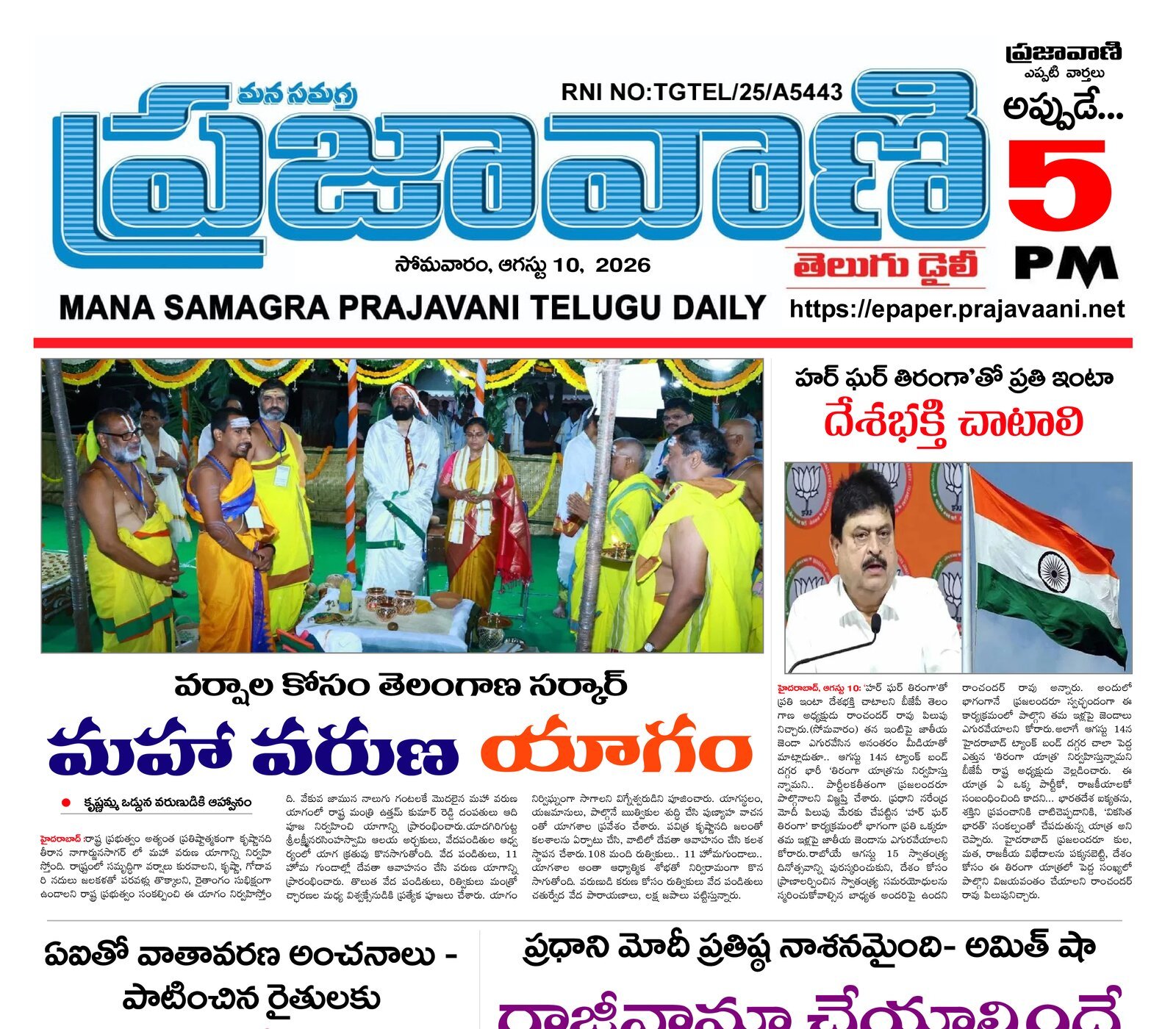 Epaper Edition