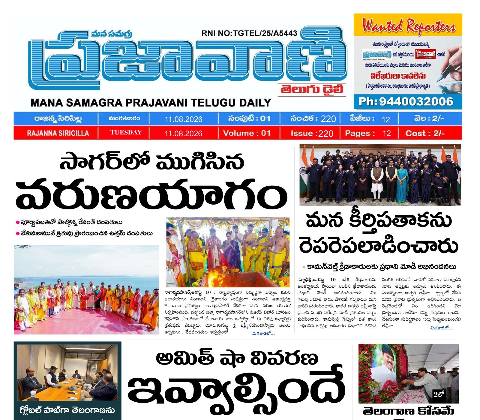 Epaper Edition