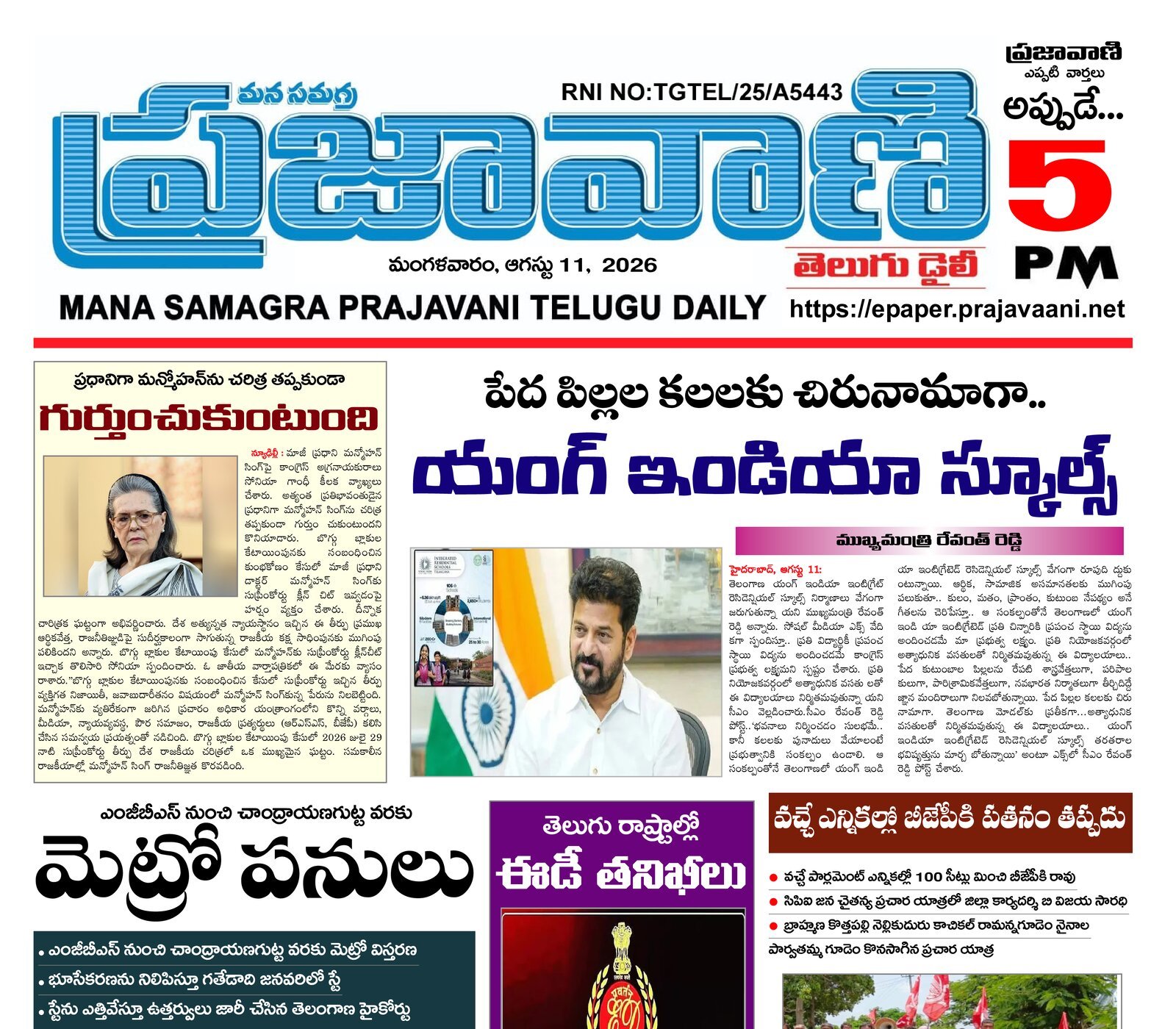 Epaper Edition