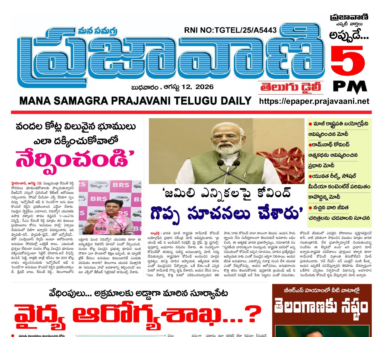 Epaper Edition