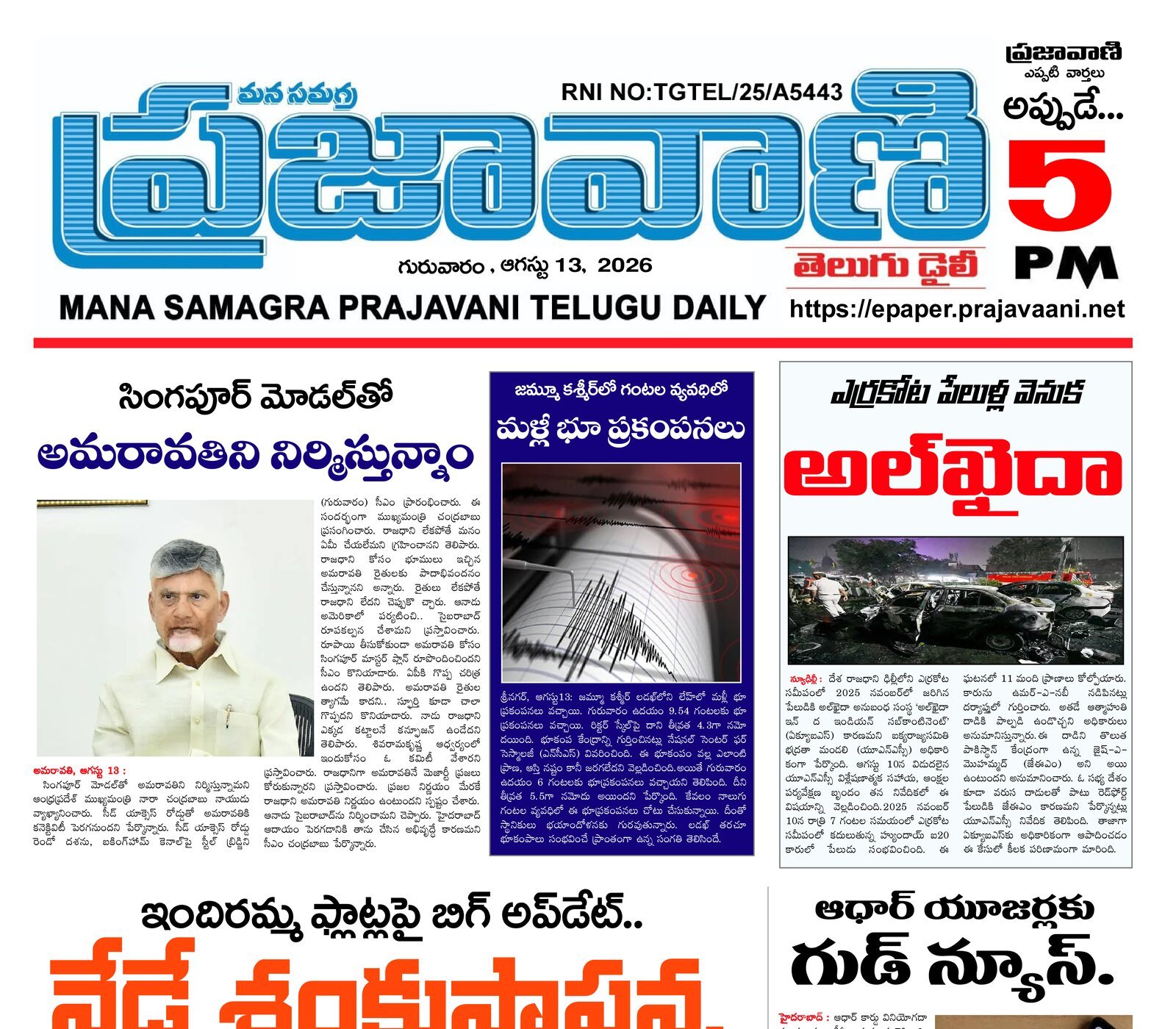 Epaper Edition