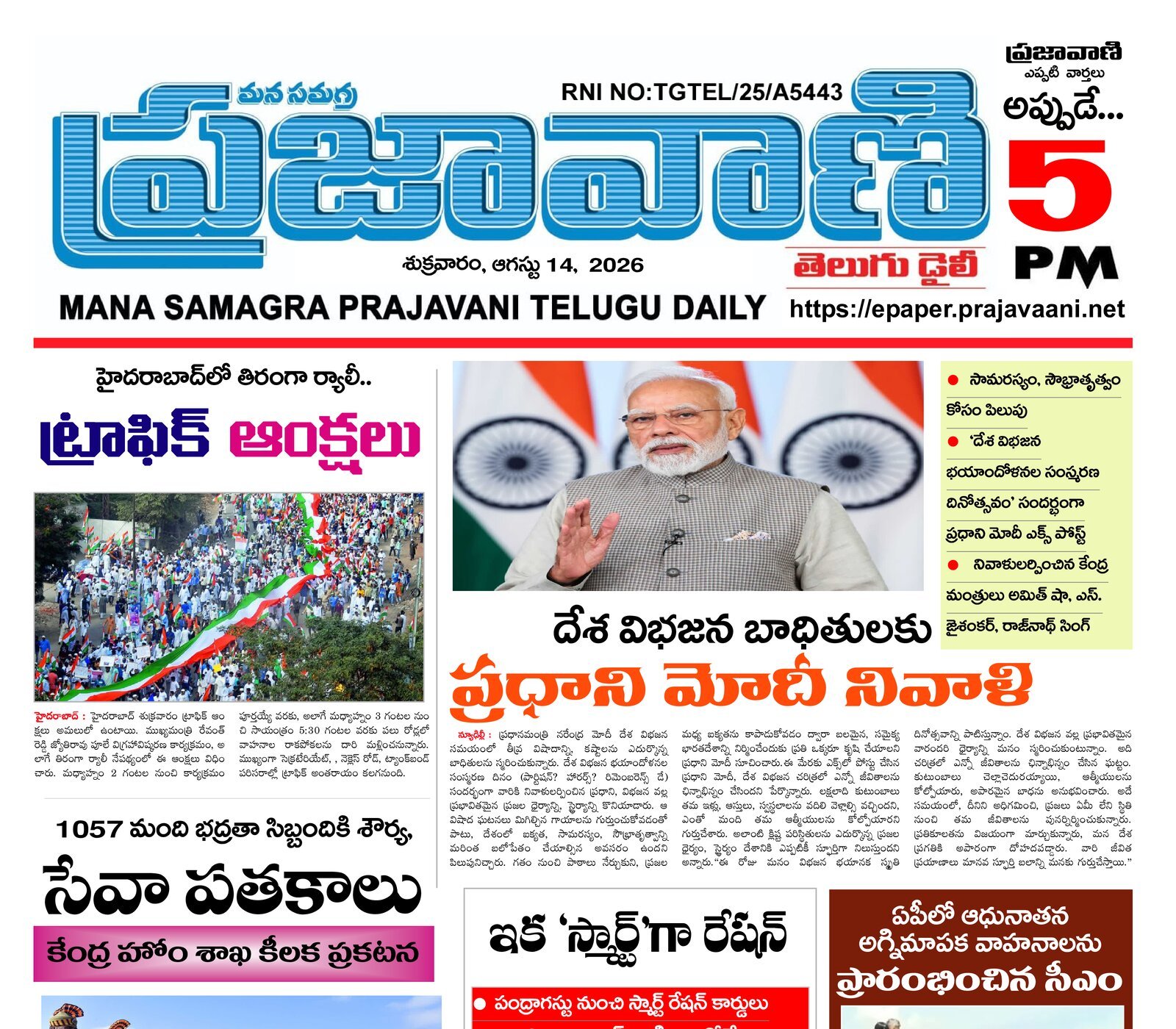 Epaper Edition