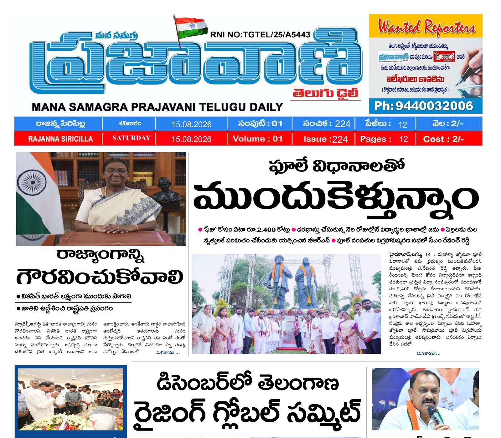 Epaper Edition