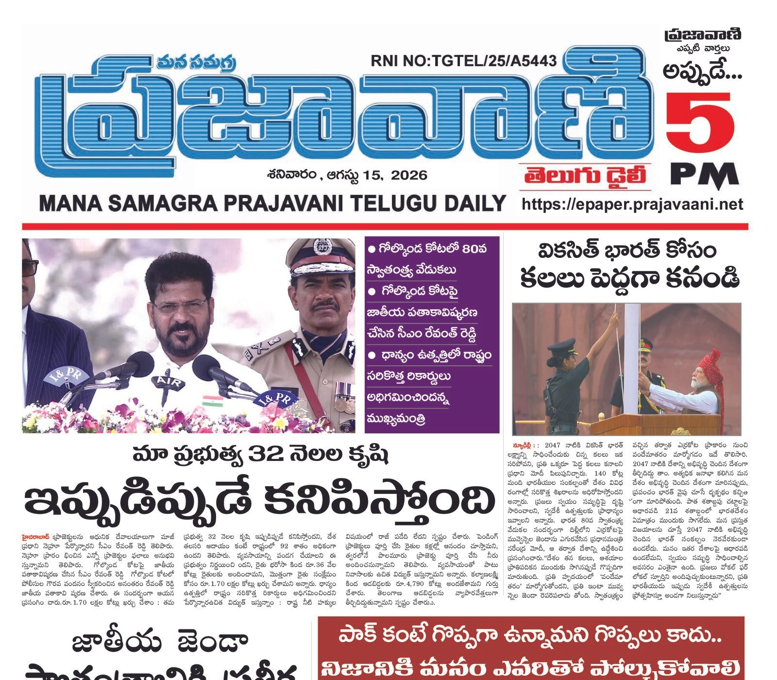Epaper Edition