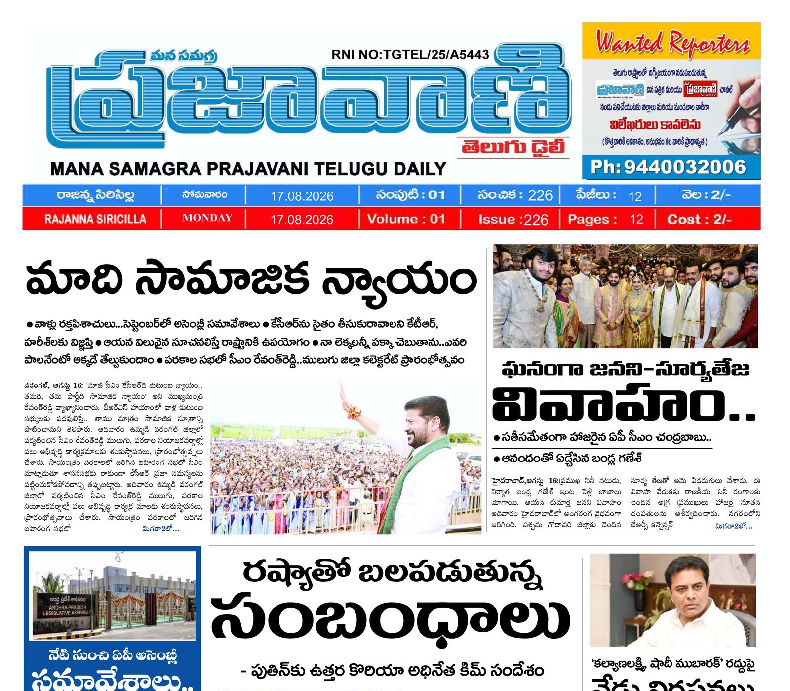 Epaper Edition