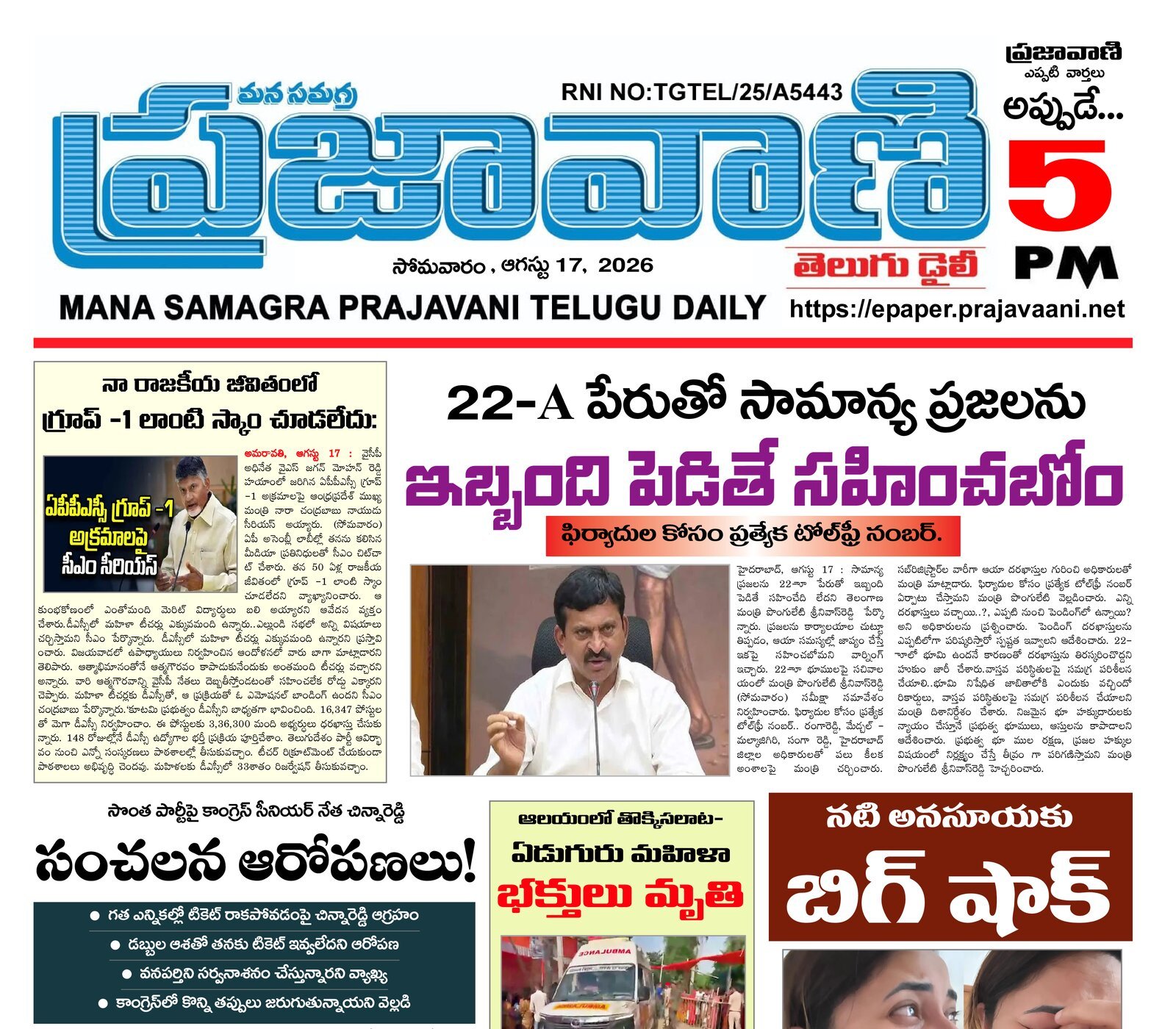 Epaper Edition