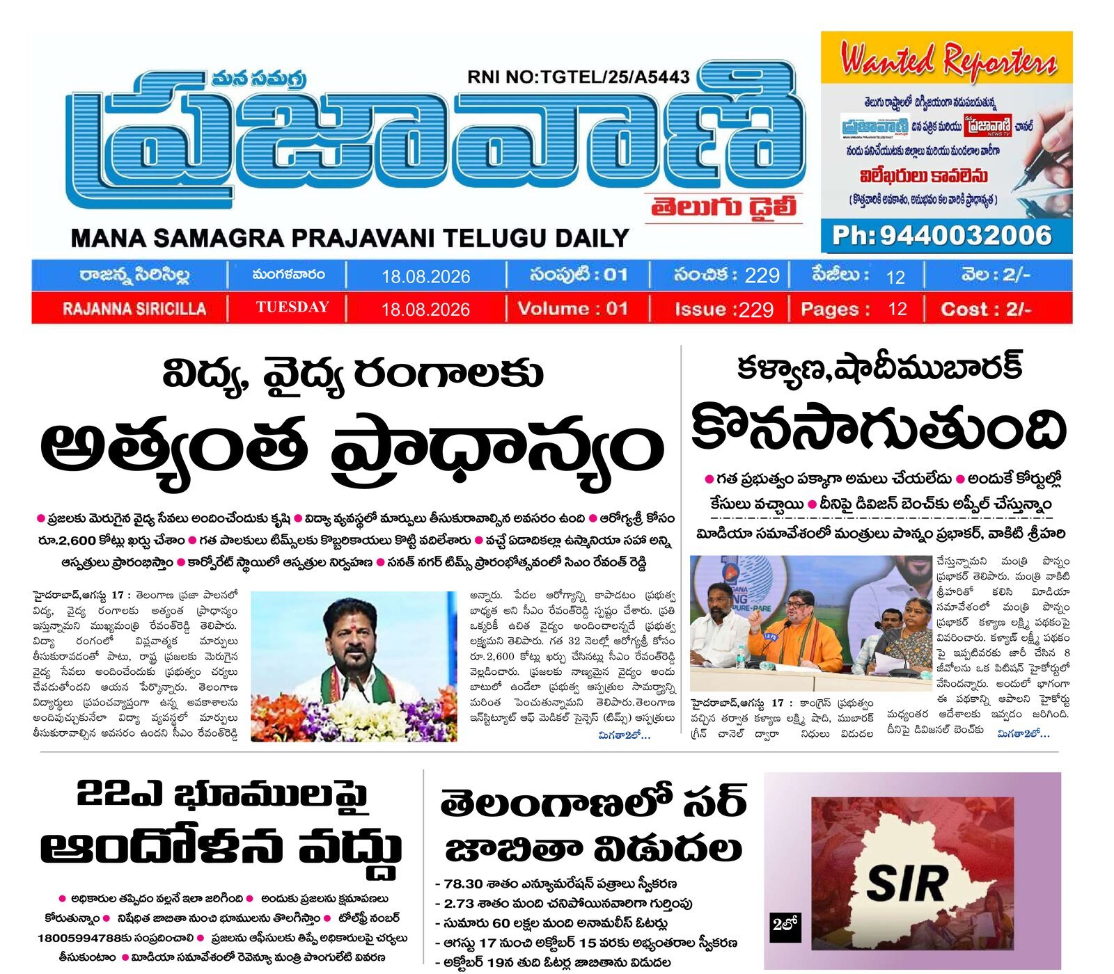 Epaper Edition