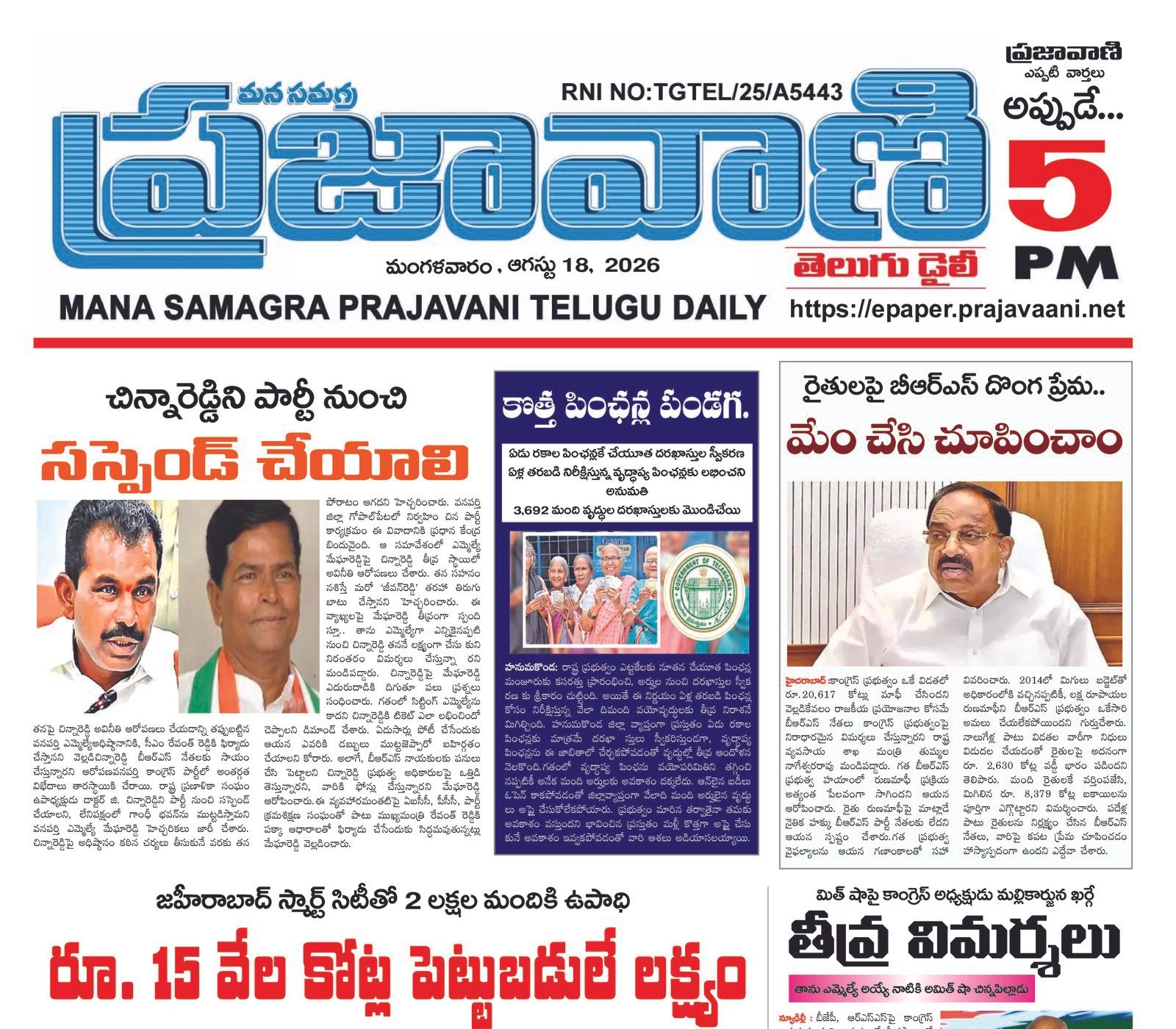Epaper Edition