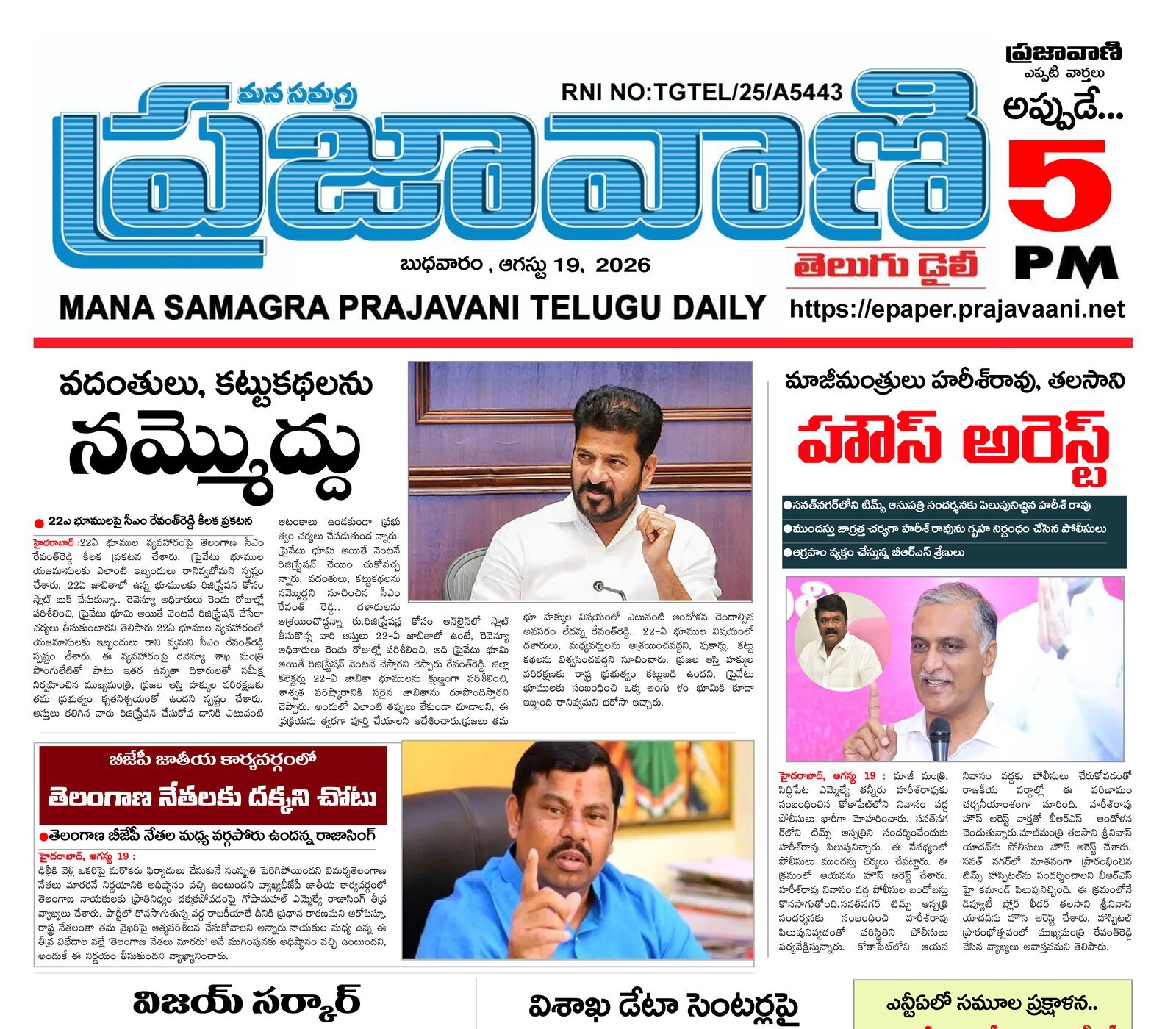 Epaper Edition