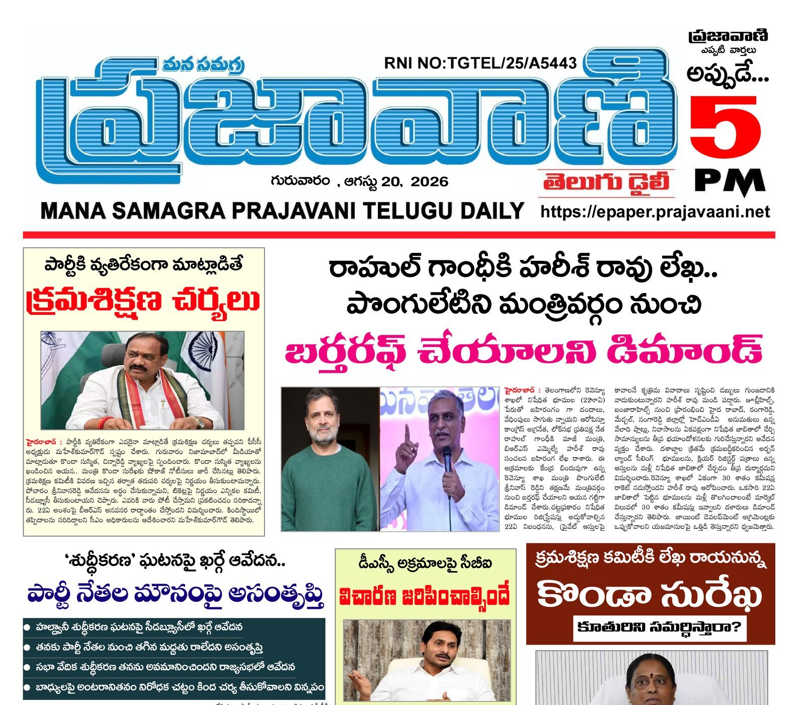 Epaper Edition