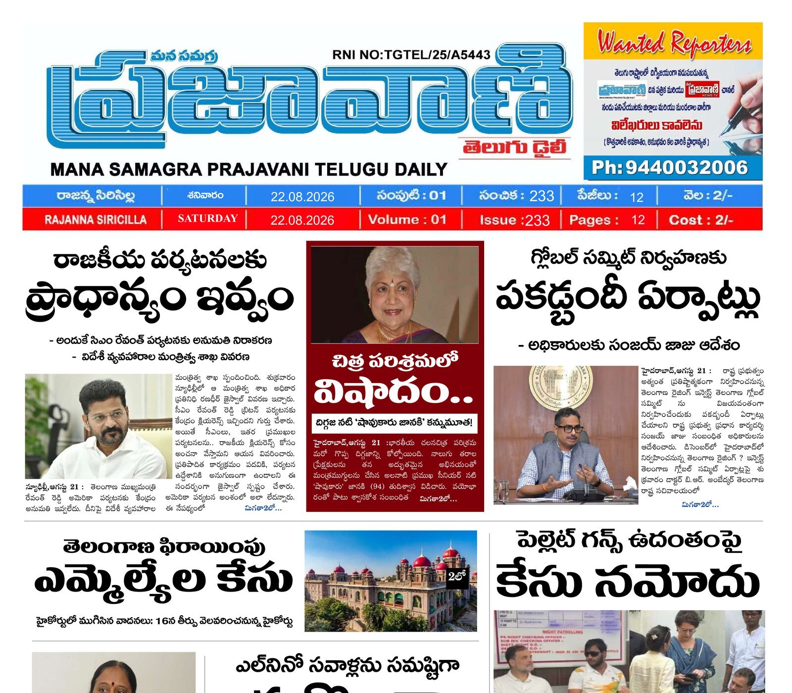 Epaper Edition
