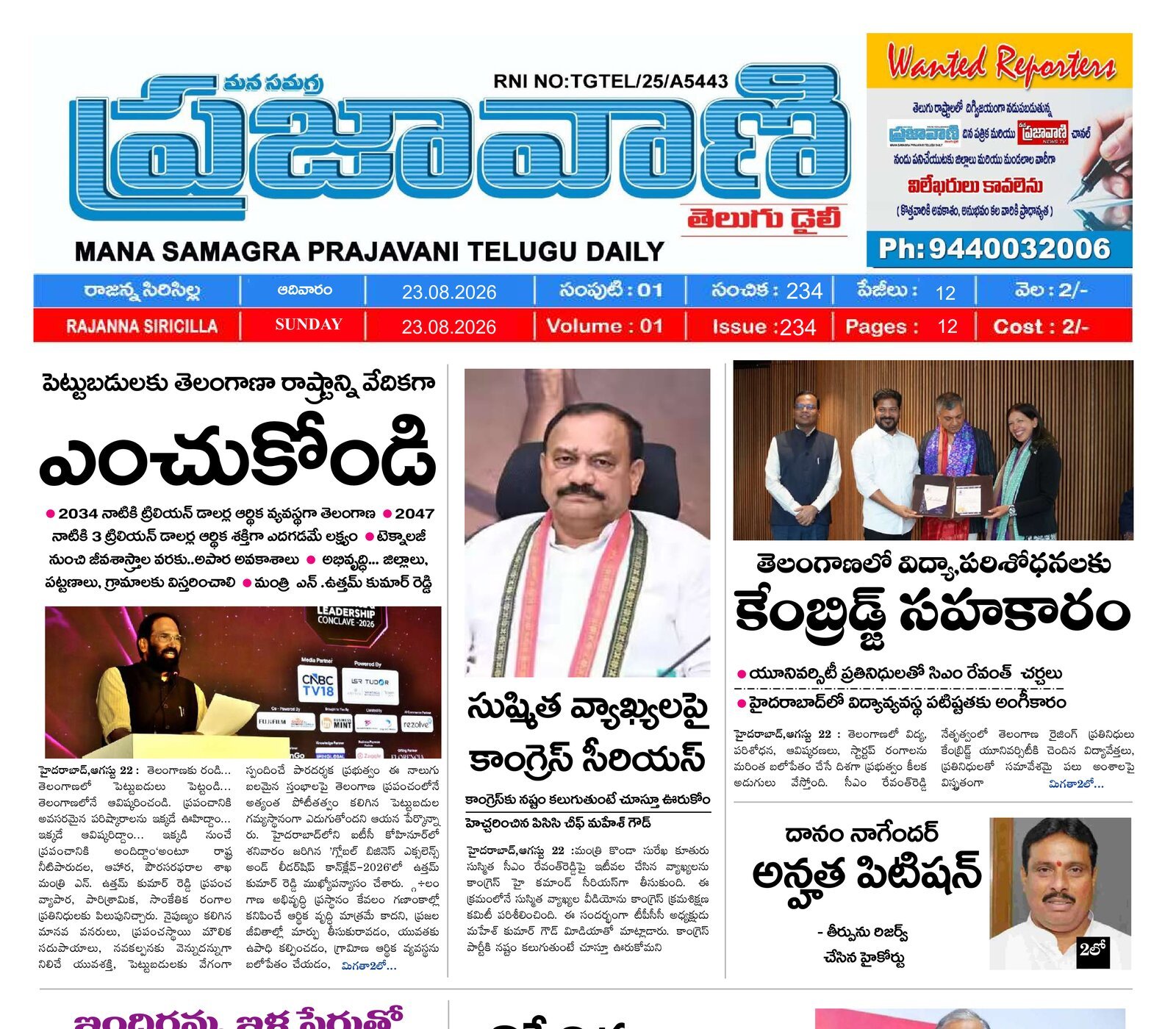 Epaper Edition