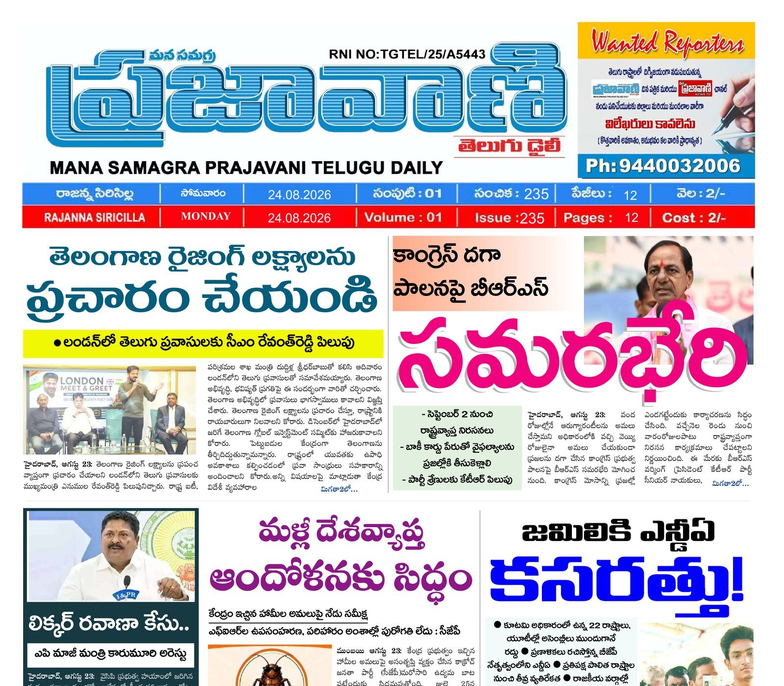 Epaper Edition