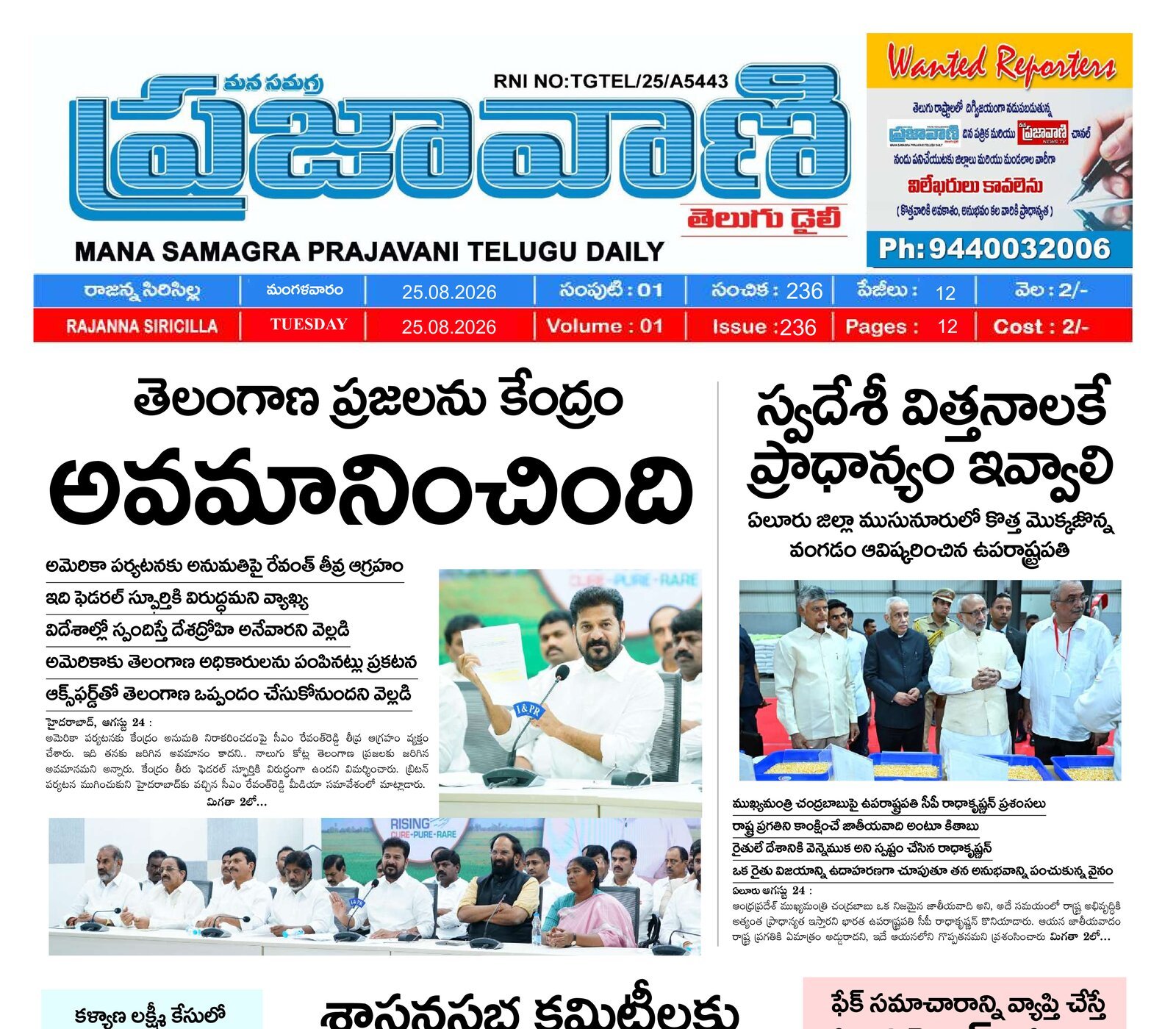 Epaper Edition