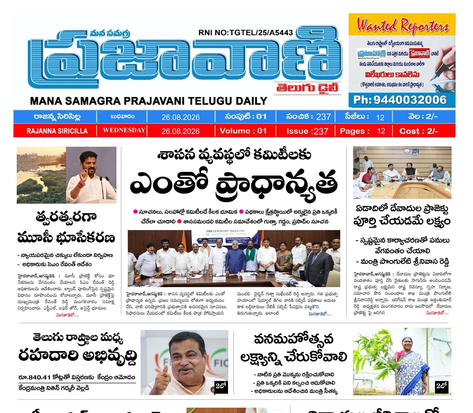 Epaper Edition