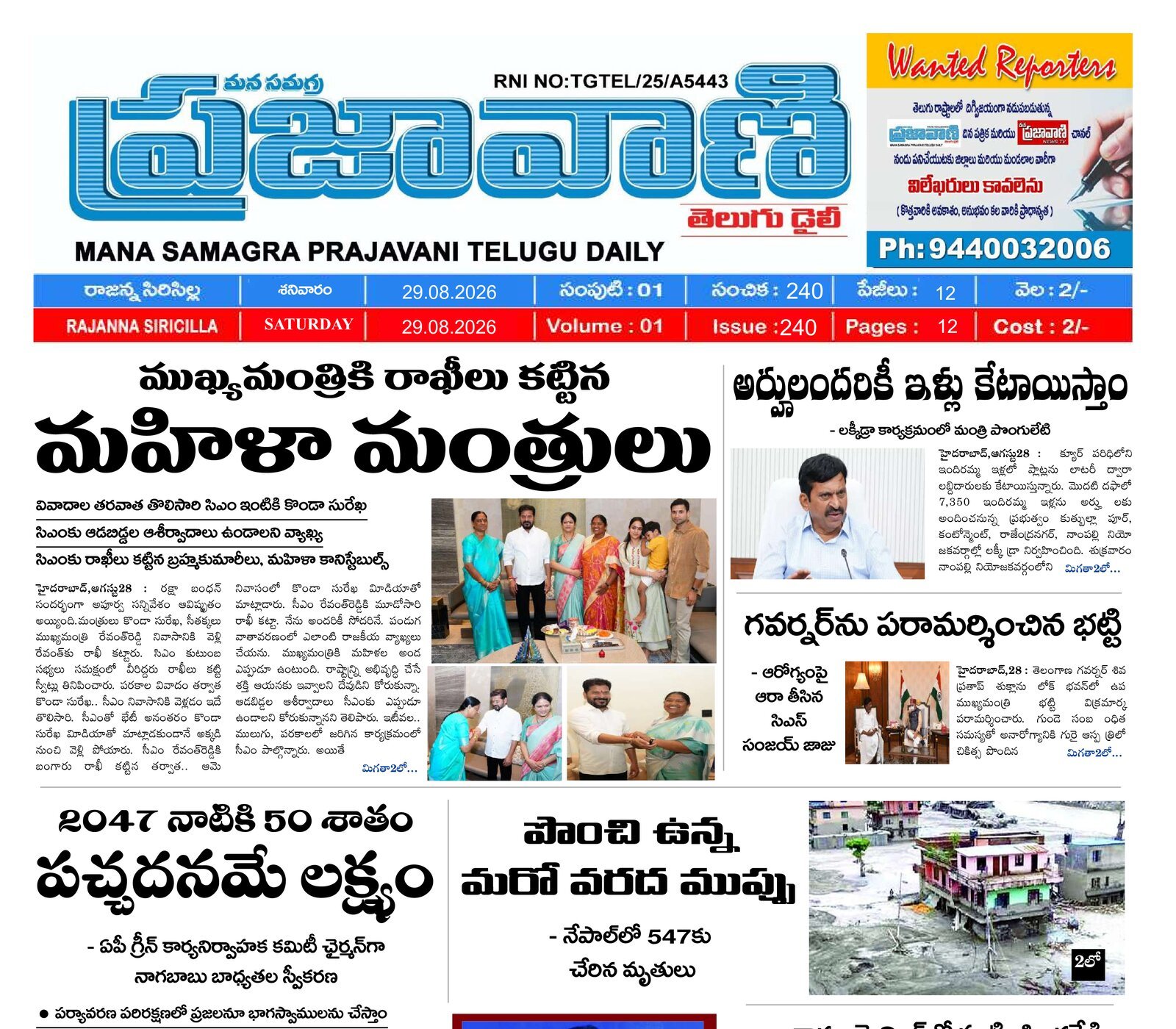 Epaper Edition