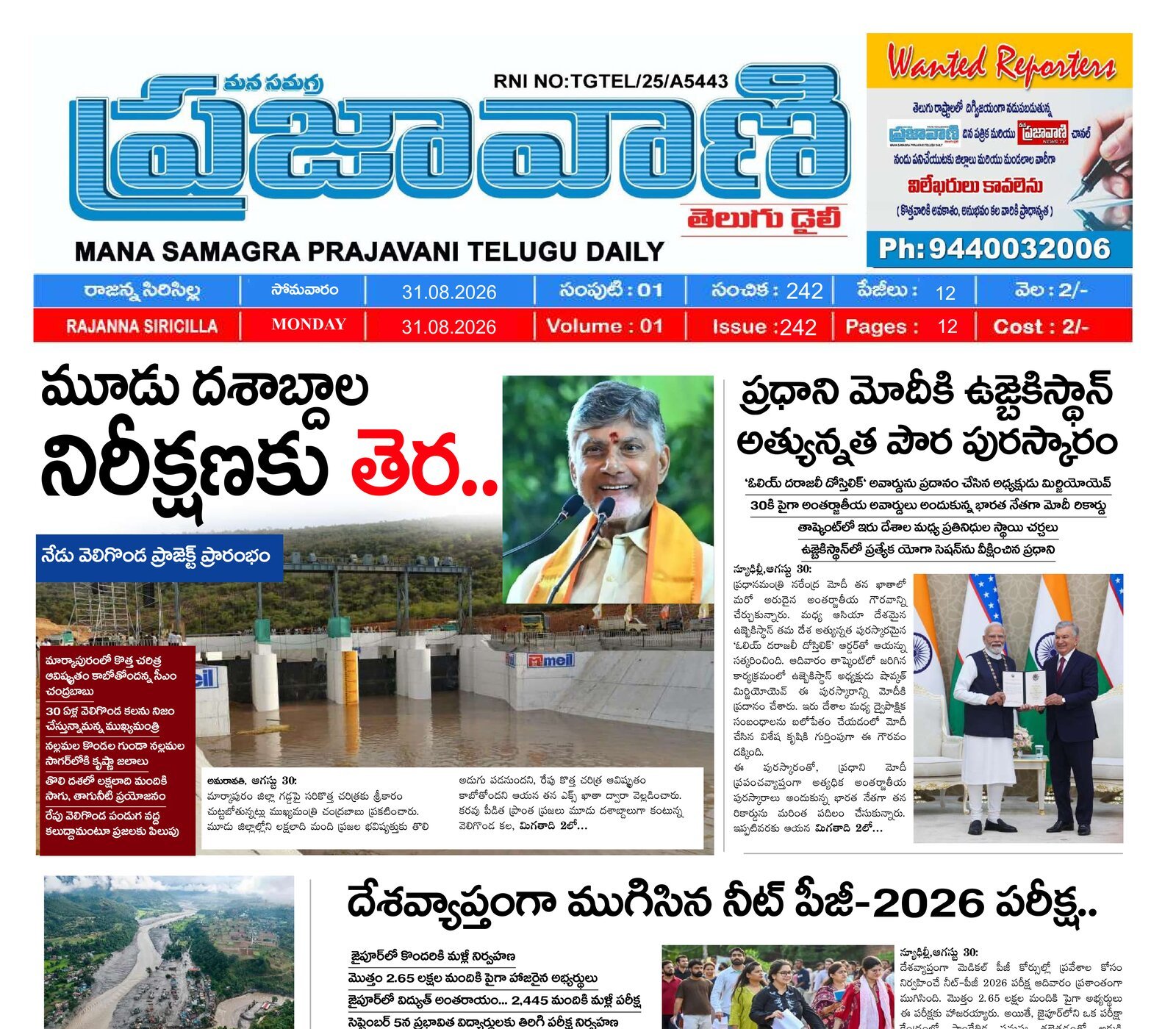 Epaper Edition