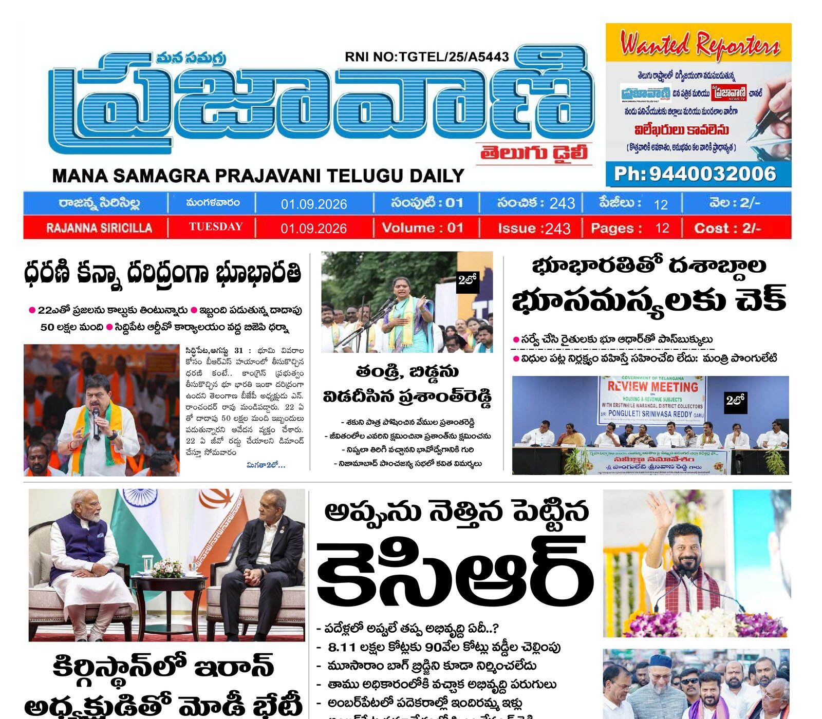Epaper Edition