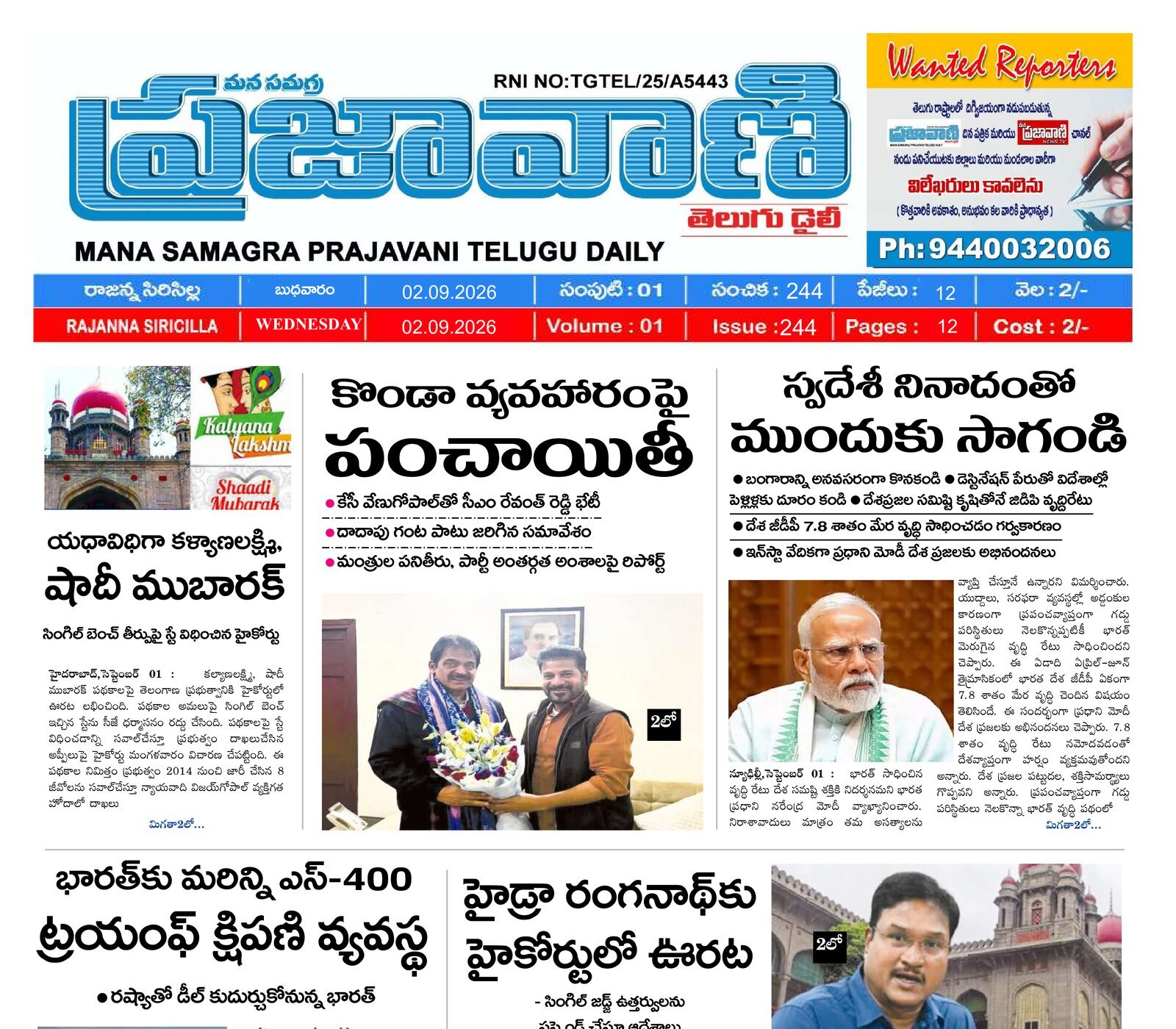 Epaper Edition