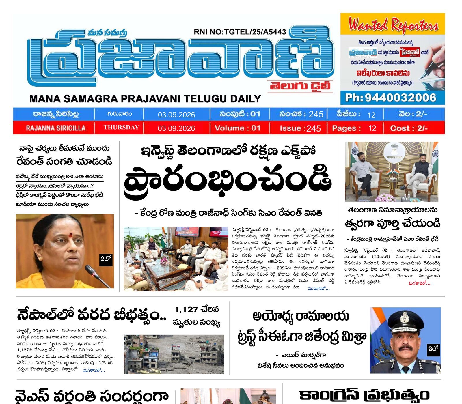 Epaper Edition