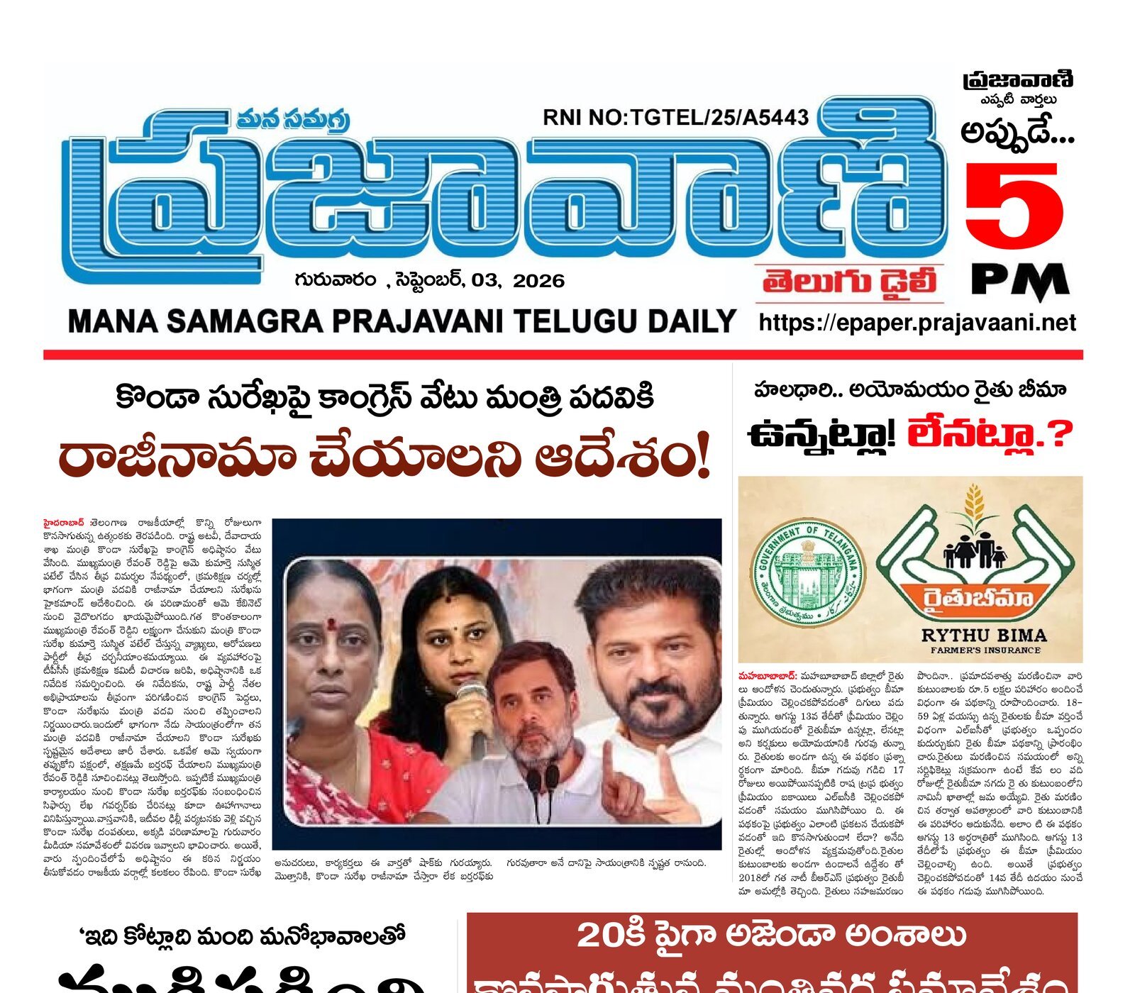 Epaper Edition
