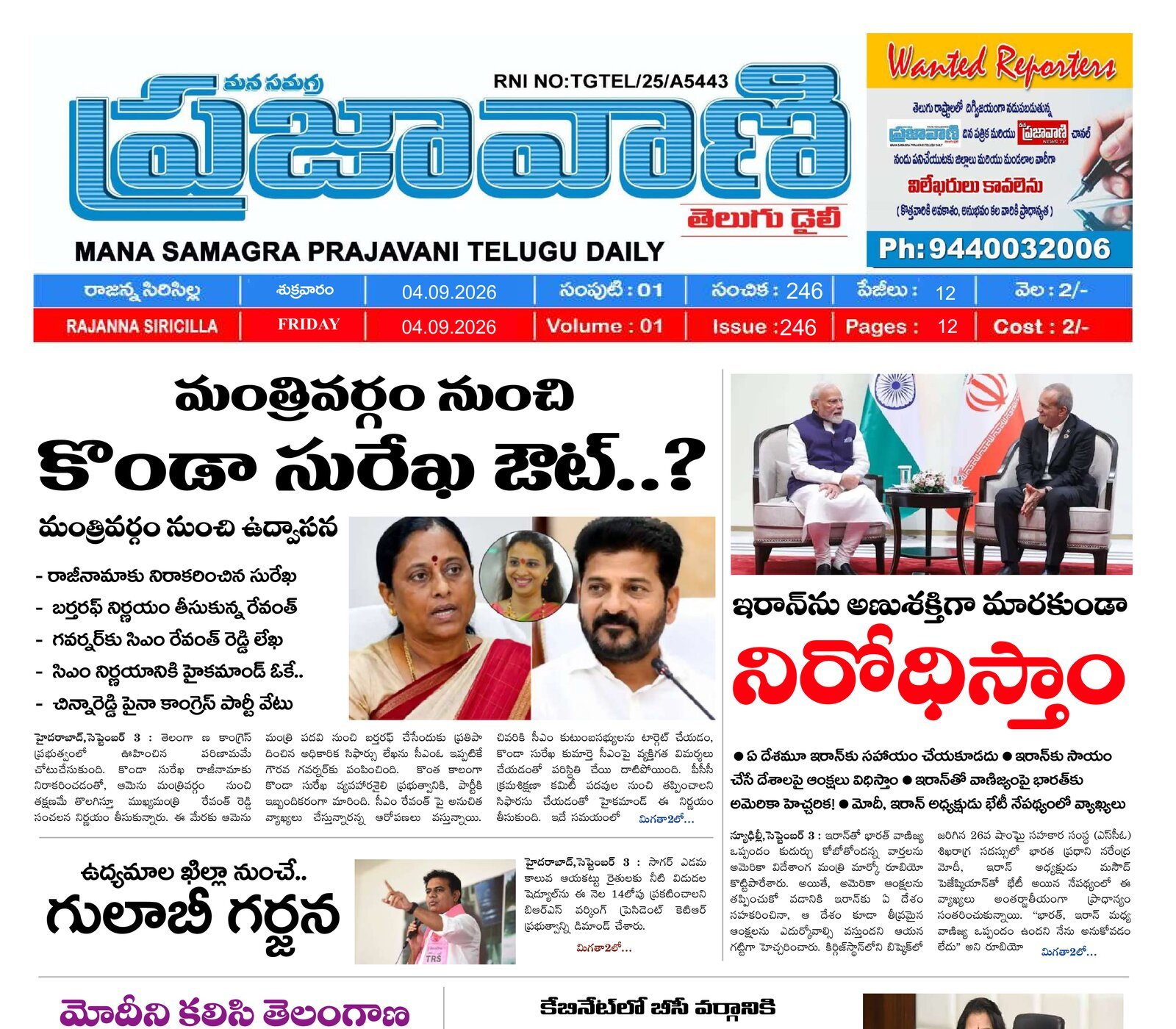 Epaper Edition
