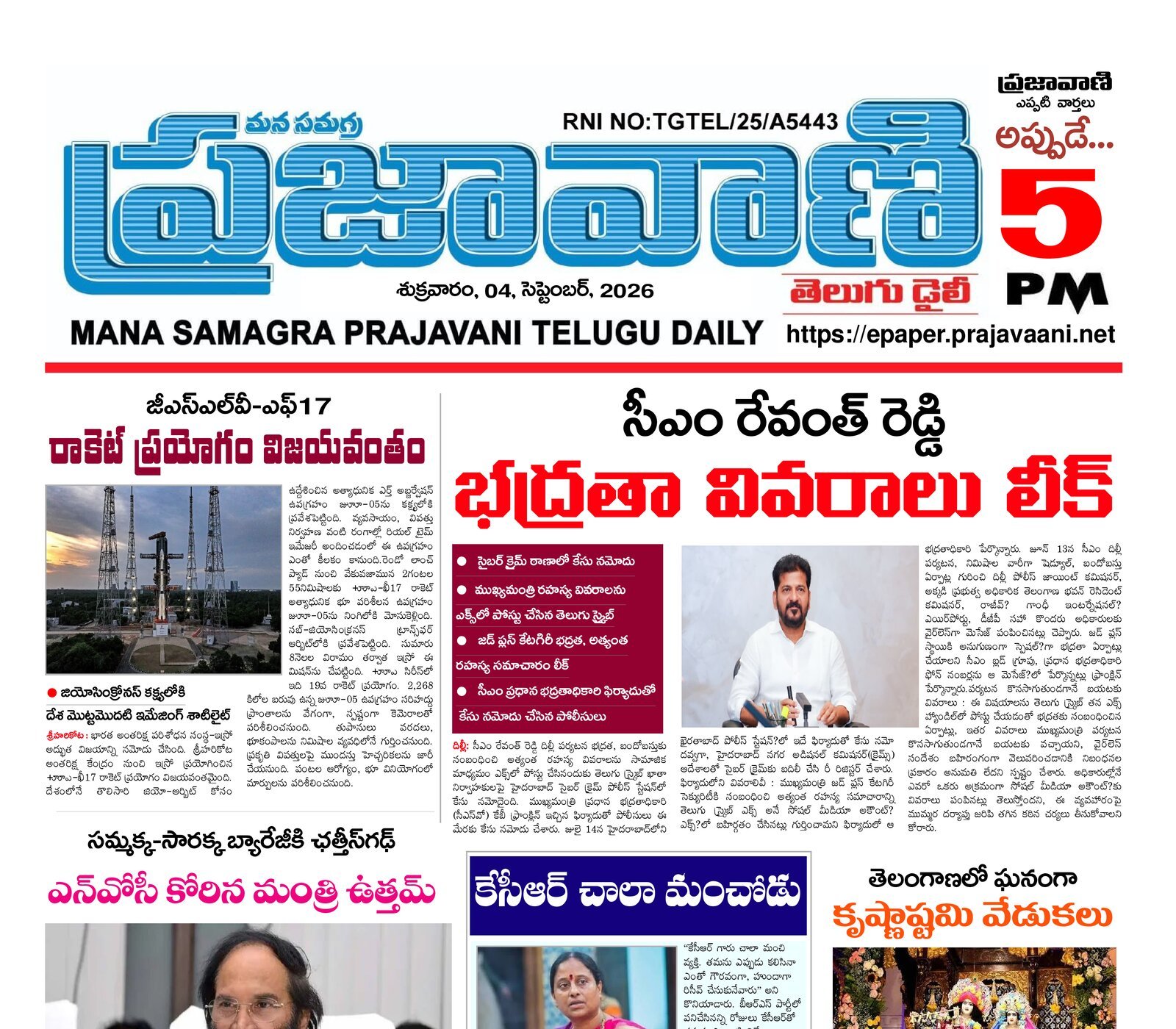 Epaper Edition