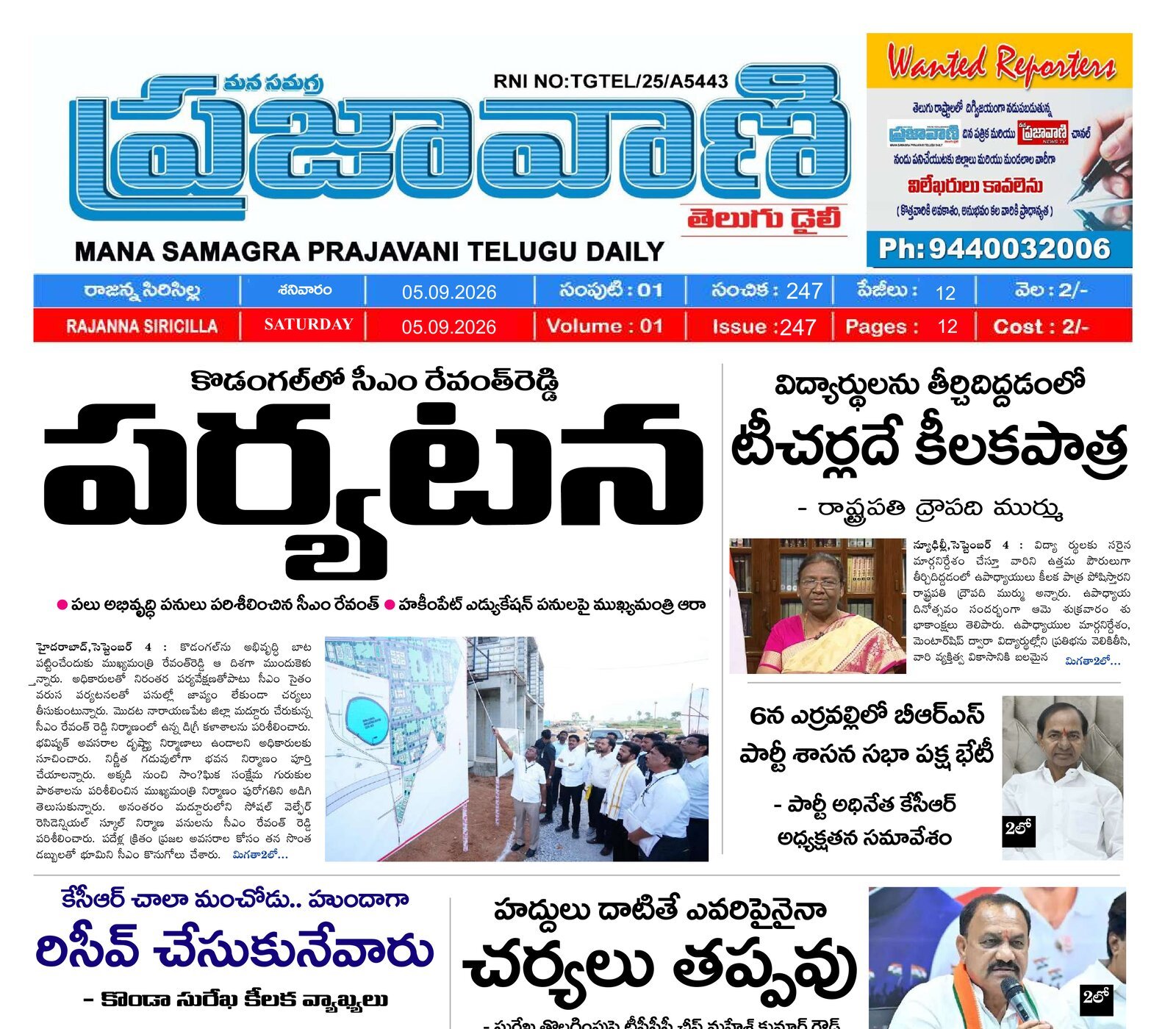 Epaper Edition