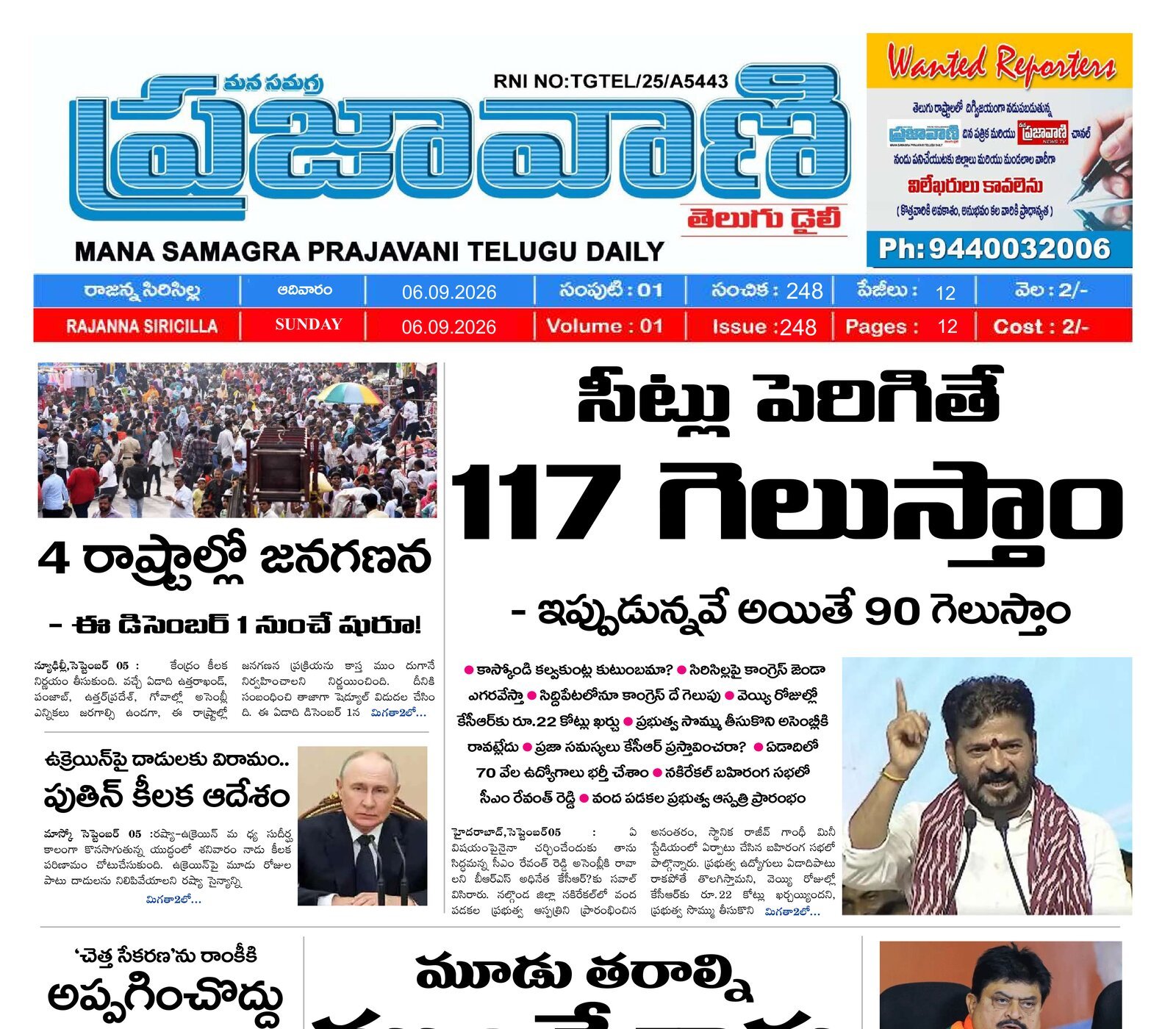 Epaper Edition