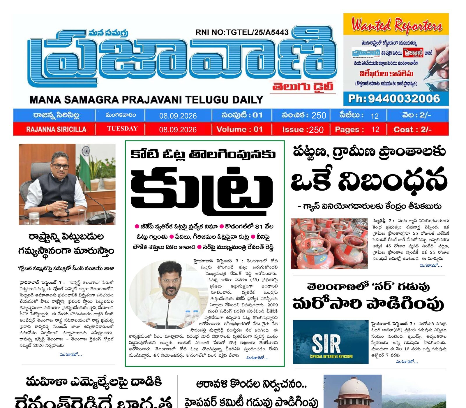 Epaper Edition