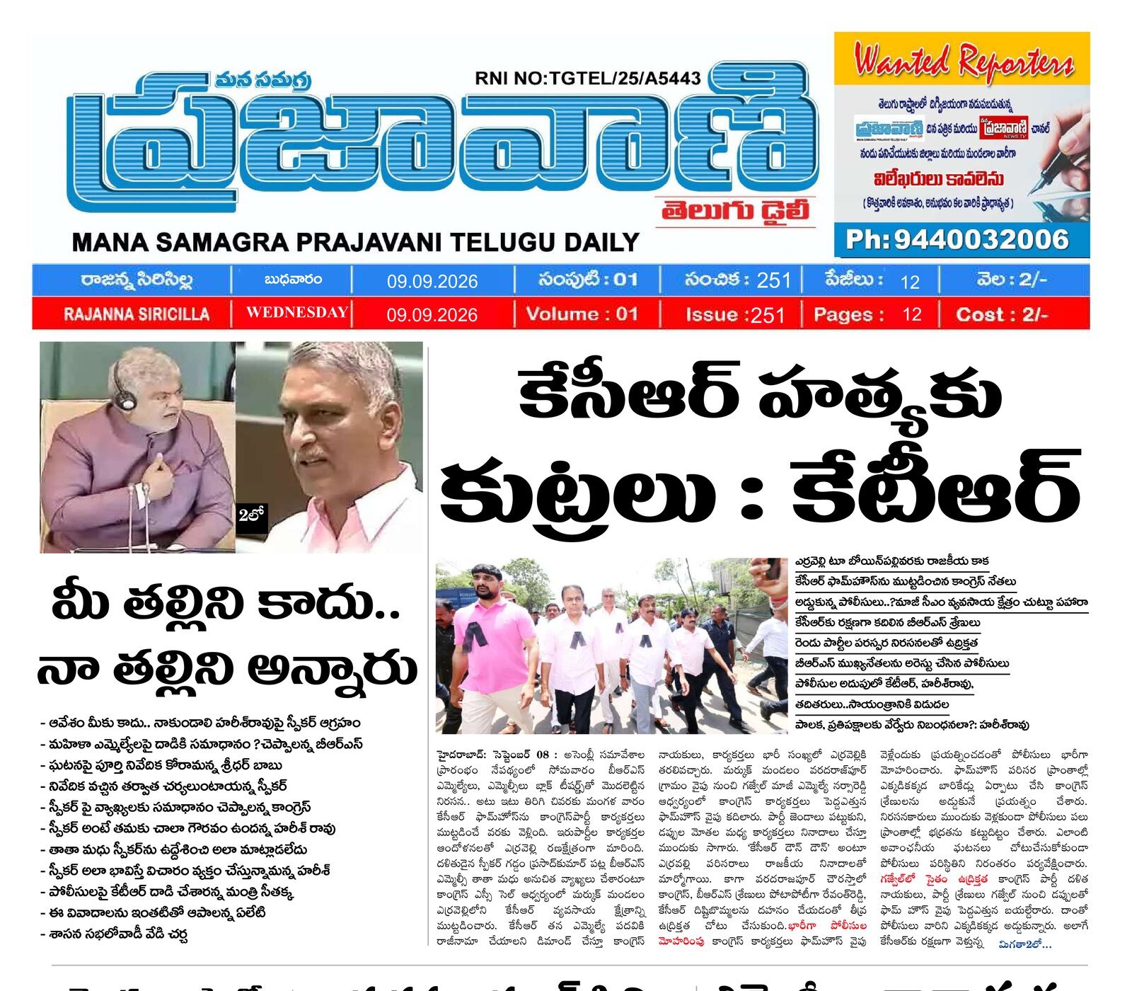 Epaper Edition