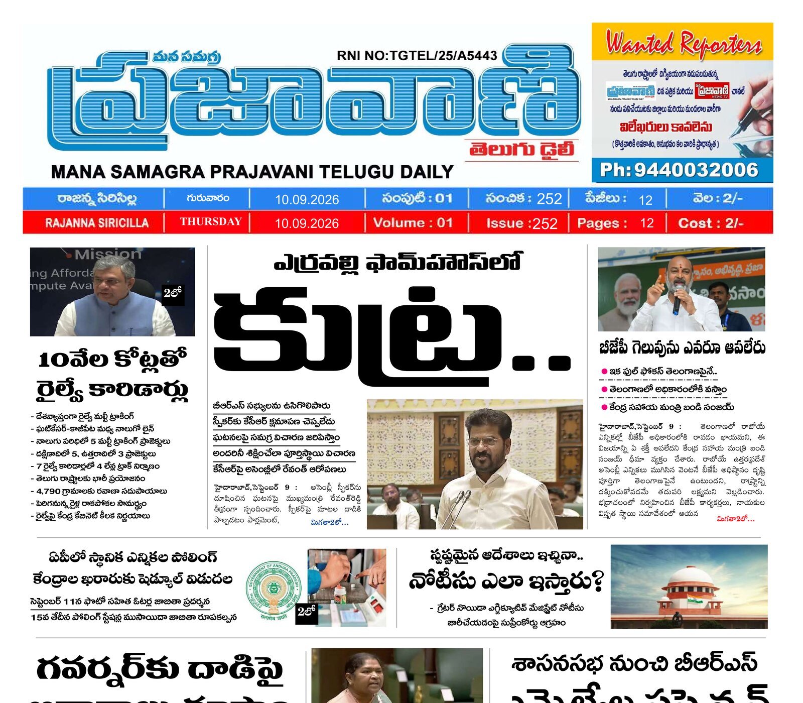 Epaper Edition