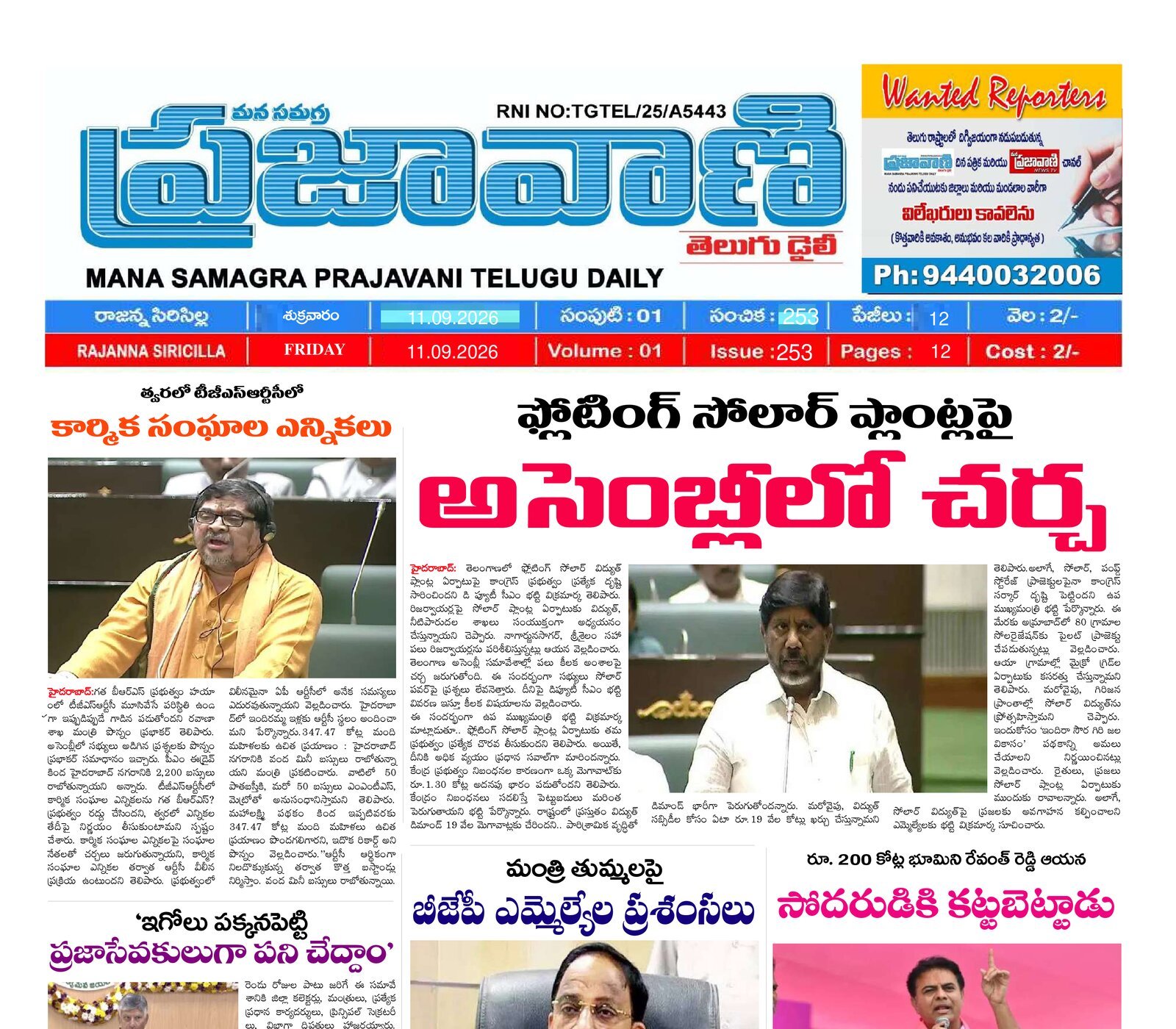 Epaper Edition
